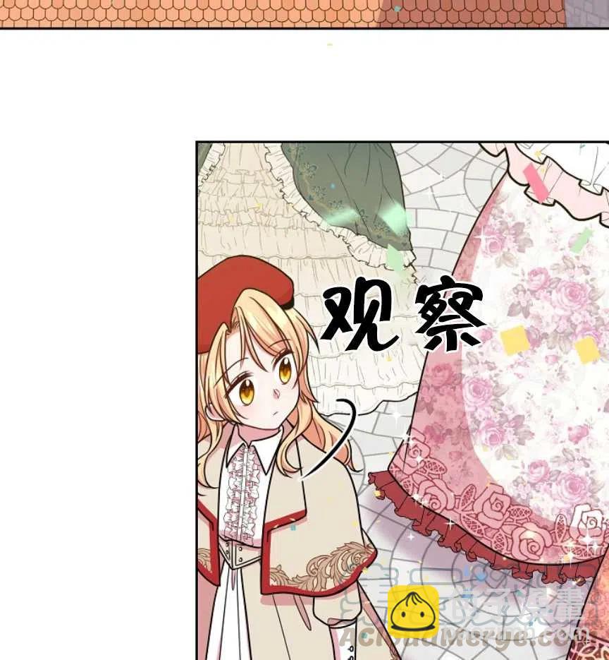 我將發小養成暴君 - 第10話(1/2) - 1