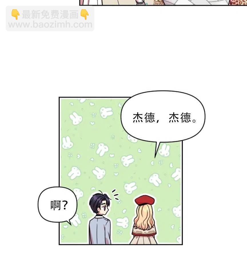 我將發小養成暴君 - 第10話(1/2) - 2