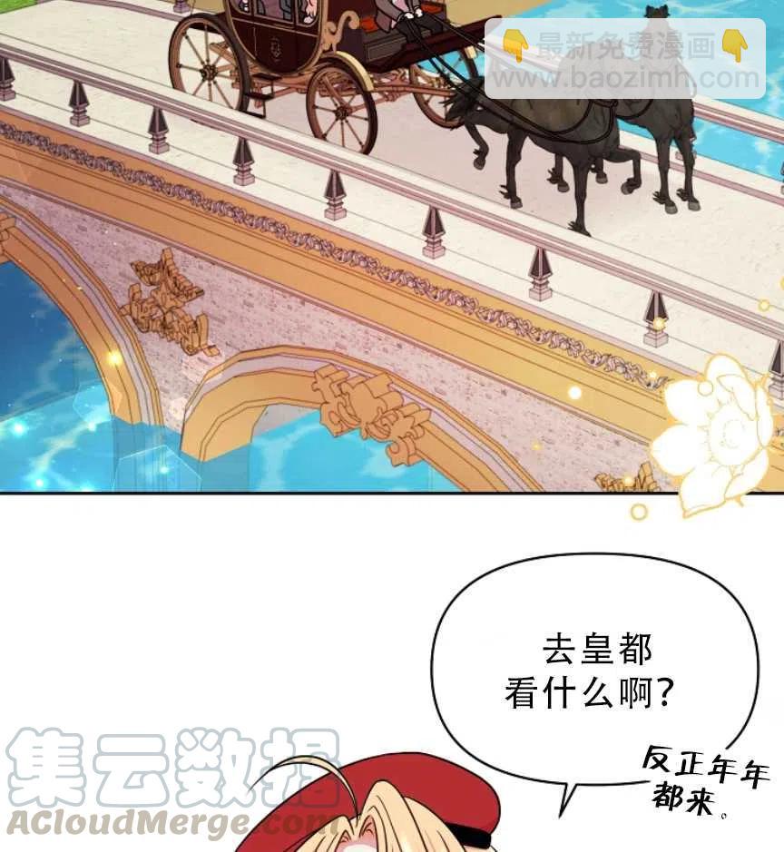 我將發小養成暴君 - 第10話(1/2) - 1