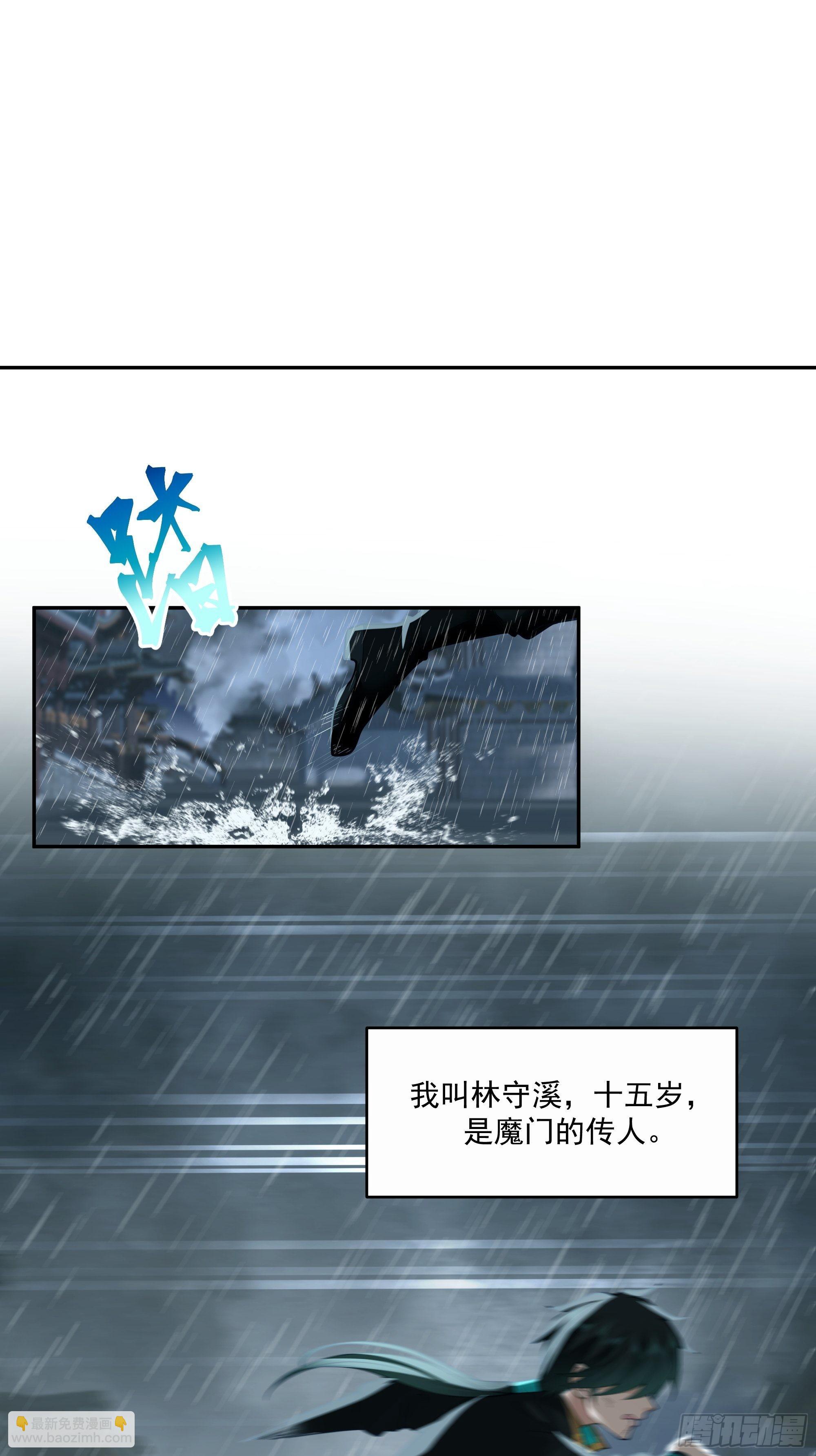 魔道传人(1/2)-第2话