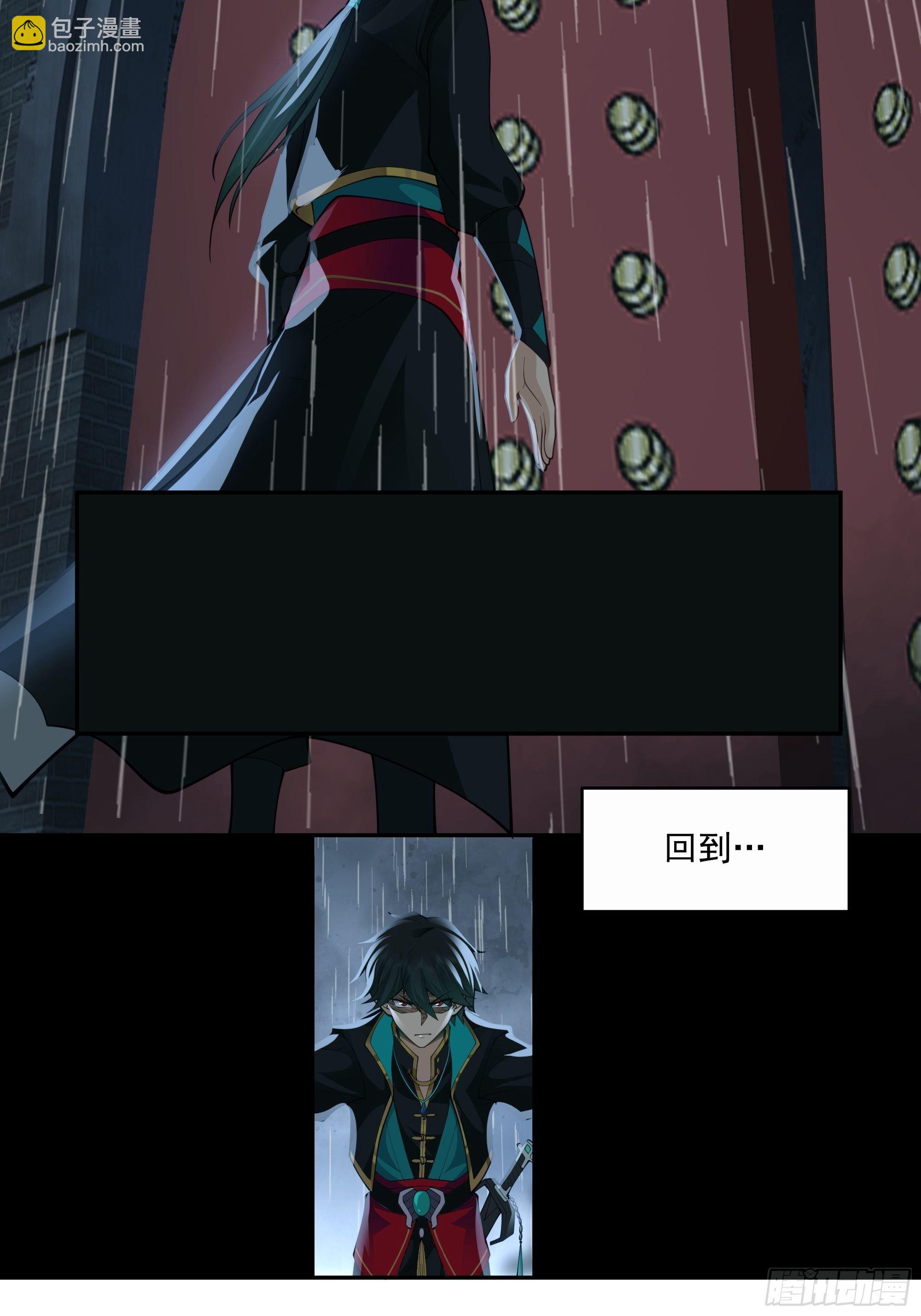 魔道传人(1/2)-第2话