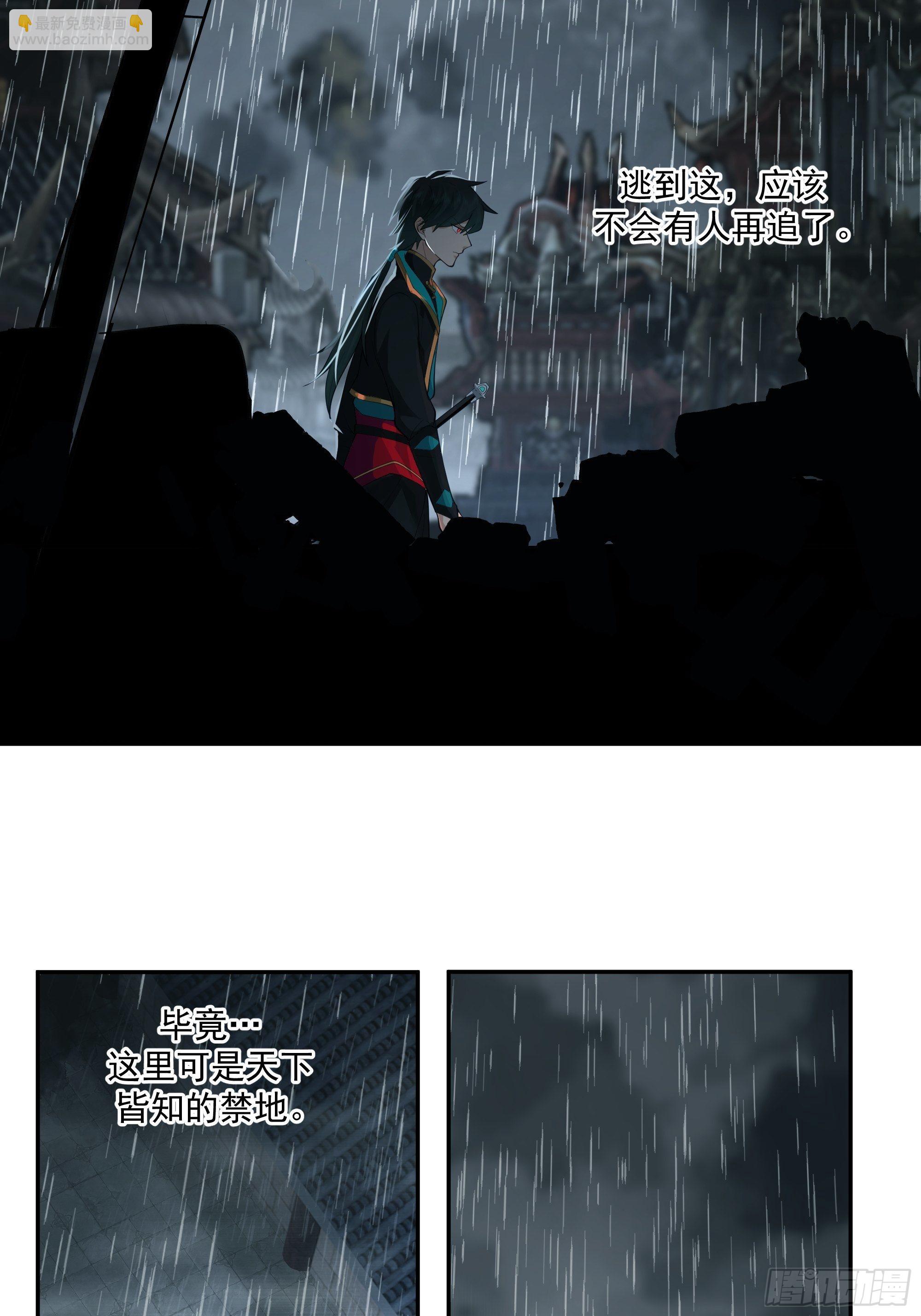 魔道传人(1/2)-第2话