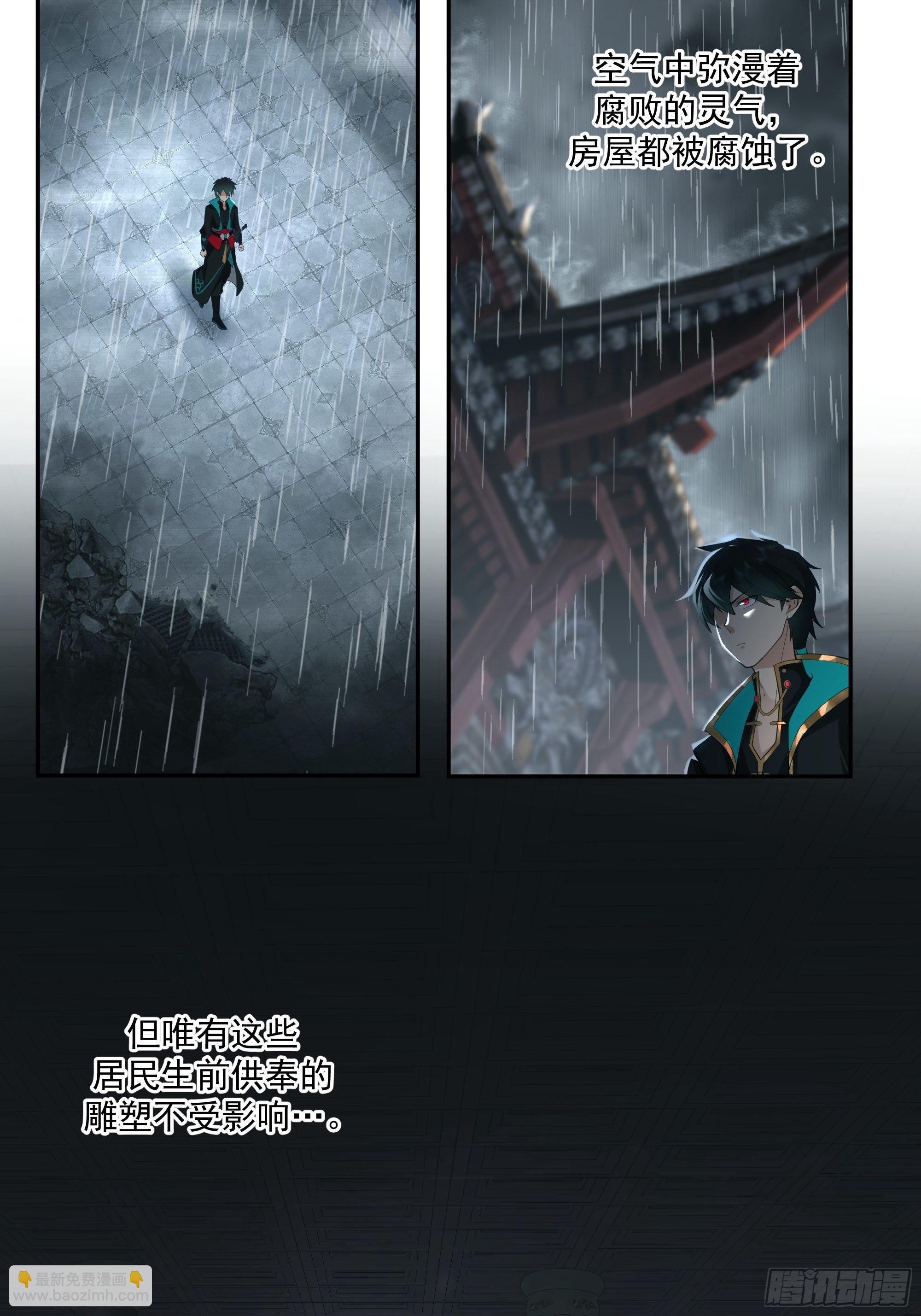 魔道传人(1/2)-第2话