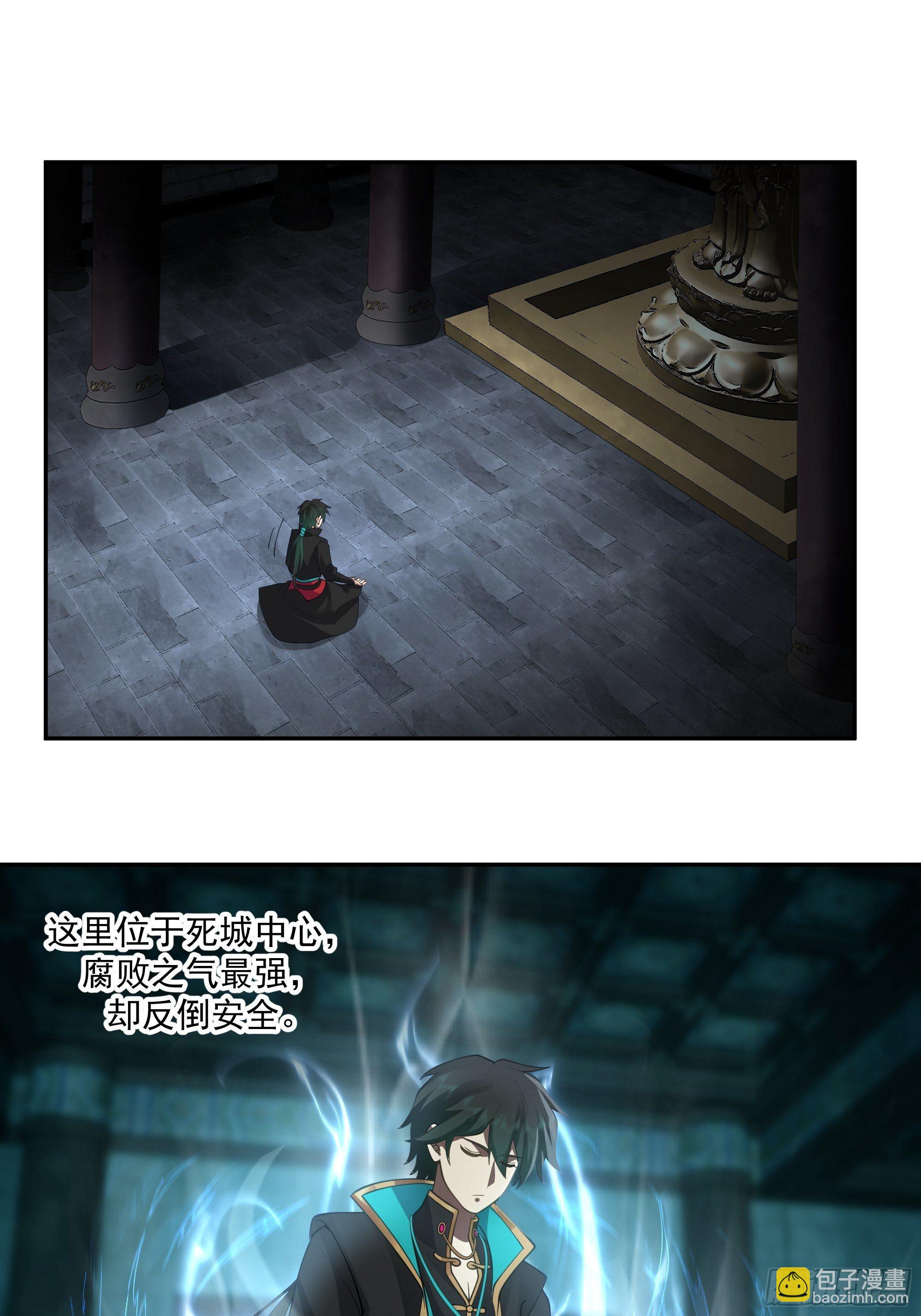 魔道传人(1/2)-第2话