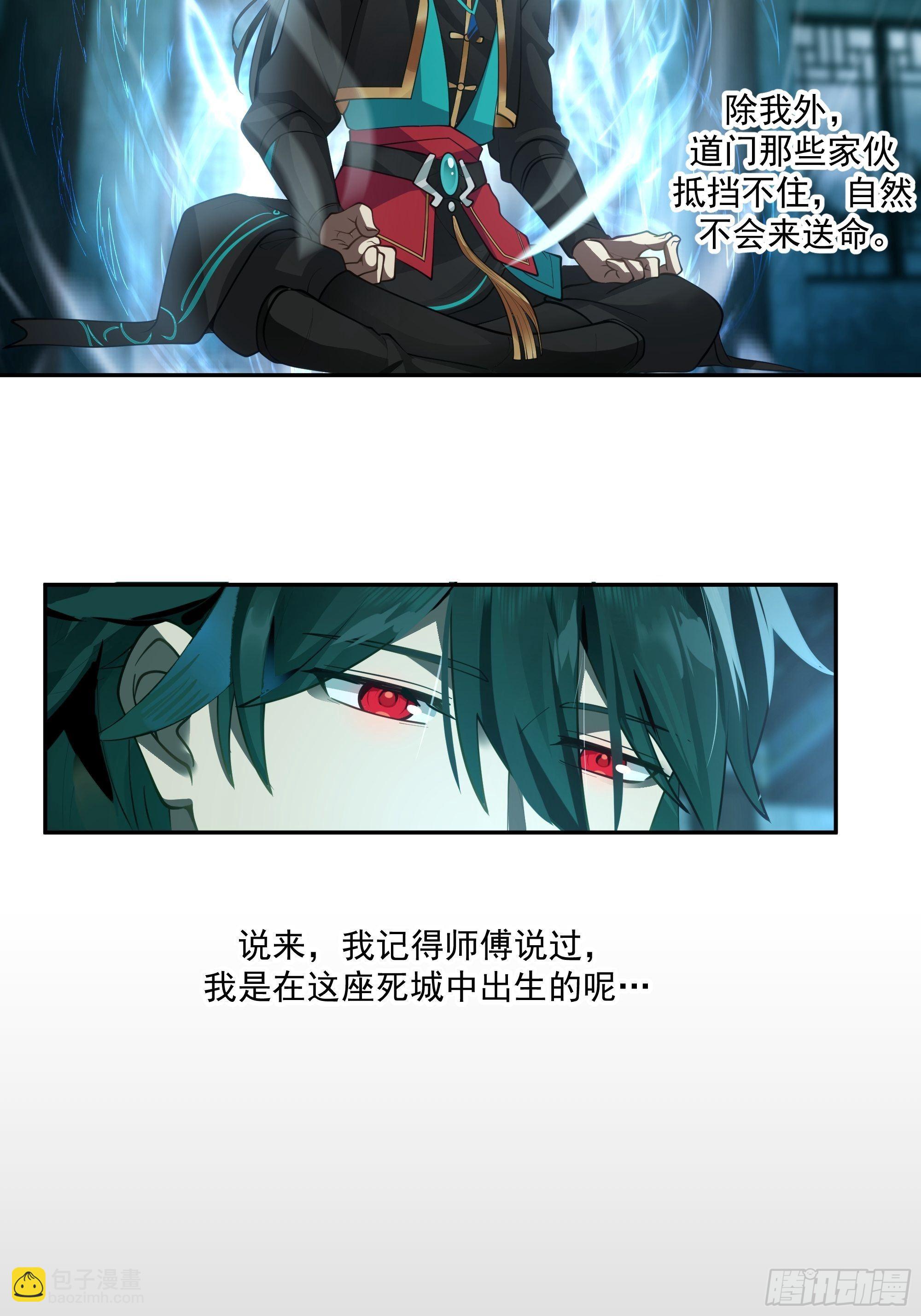 魔道传人(1/2)-第2话