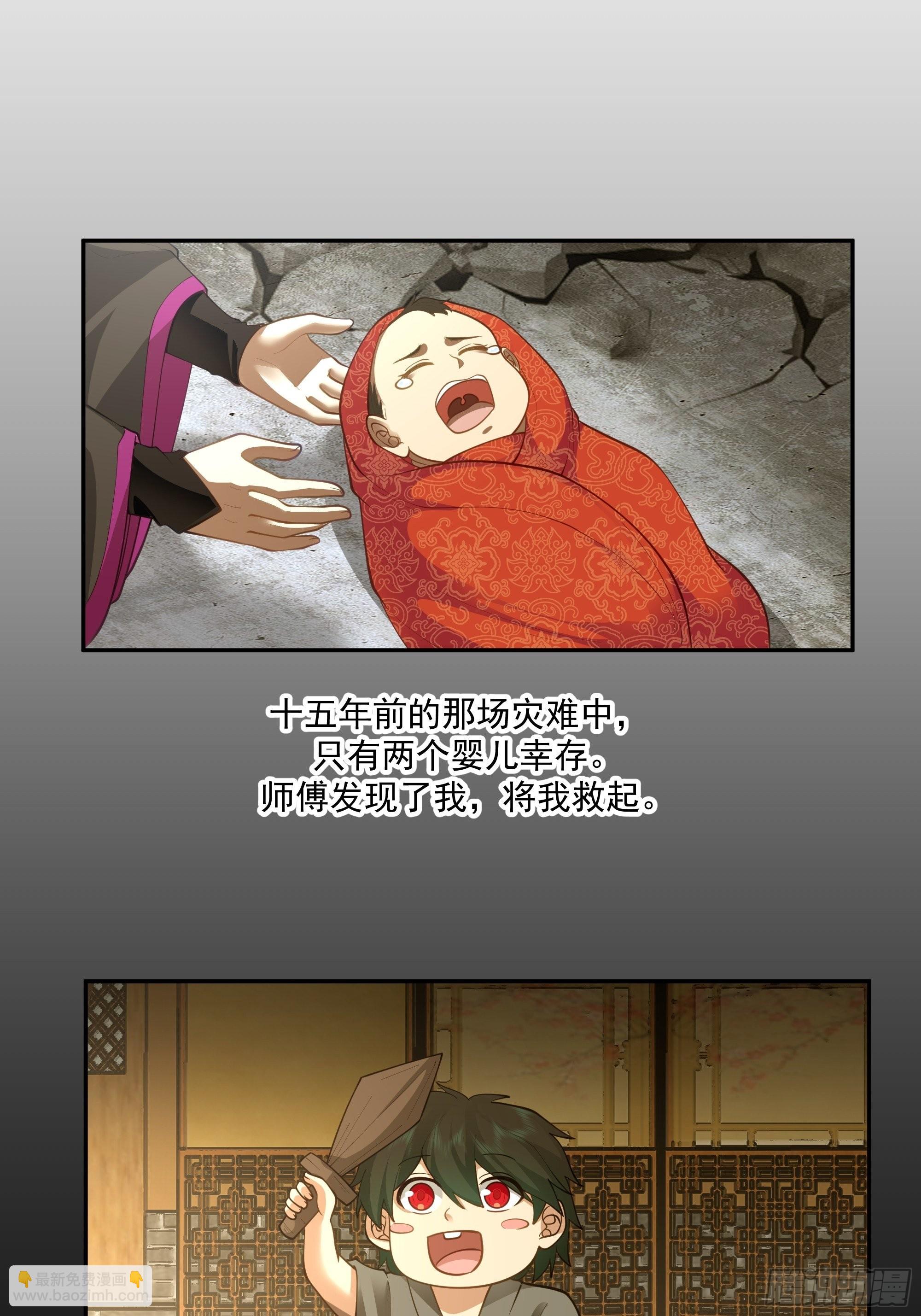 魔道传人(1/2)-第2话