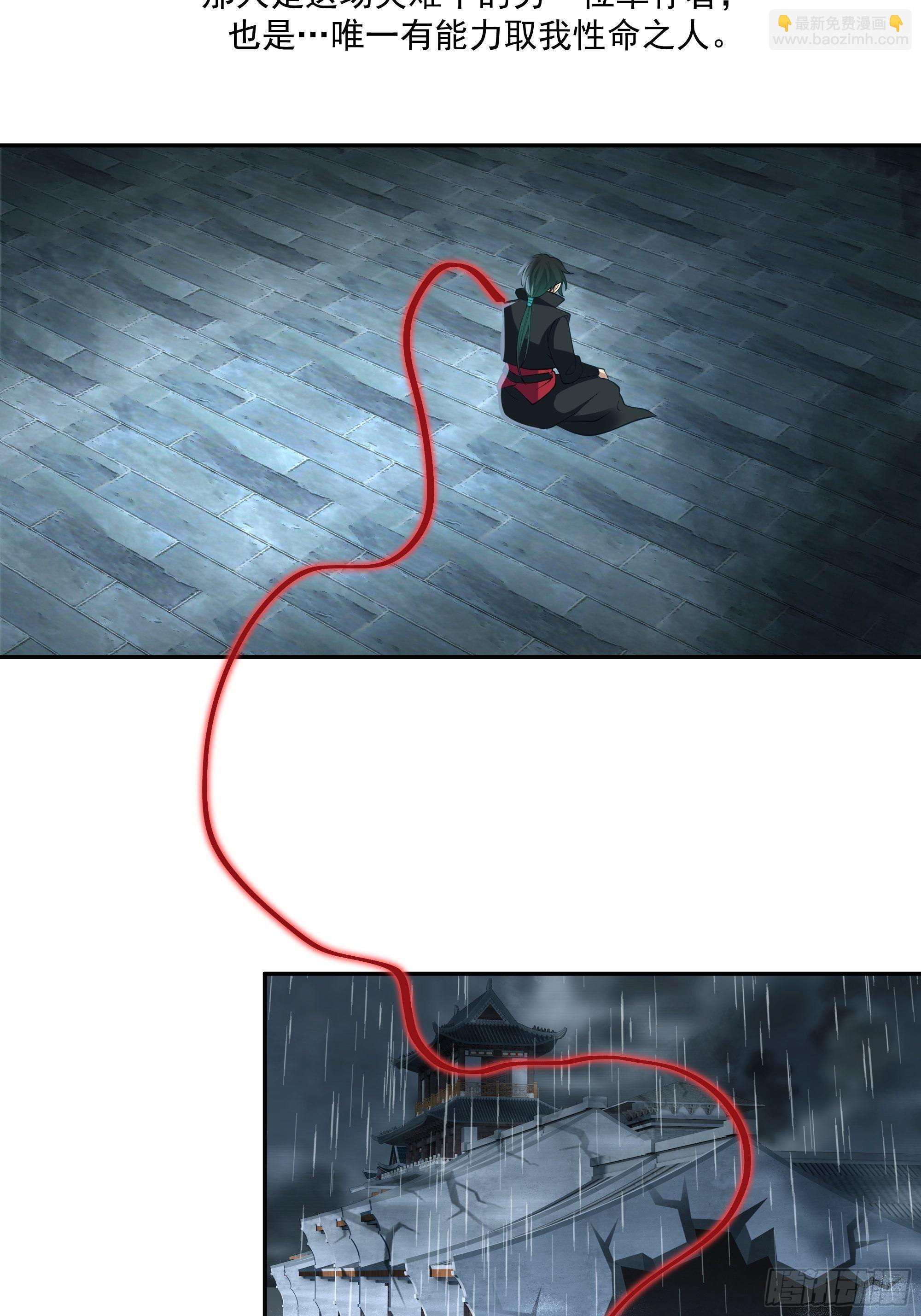 魔道传人(1/2)-第2话