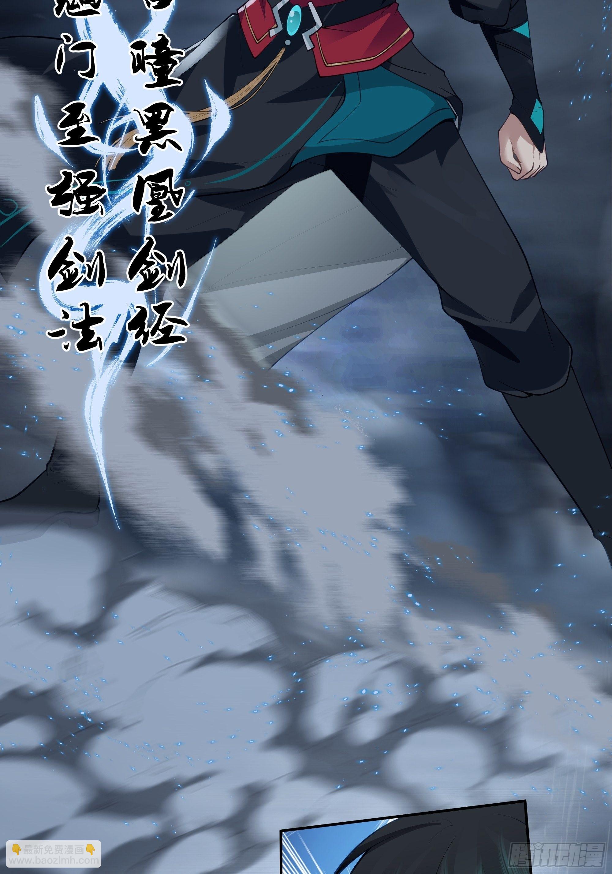 魔道传人(1/2)-第2话