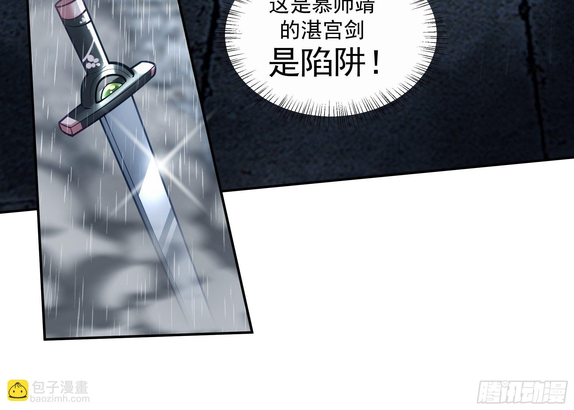 魔道传人(1/2)-第2话