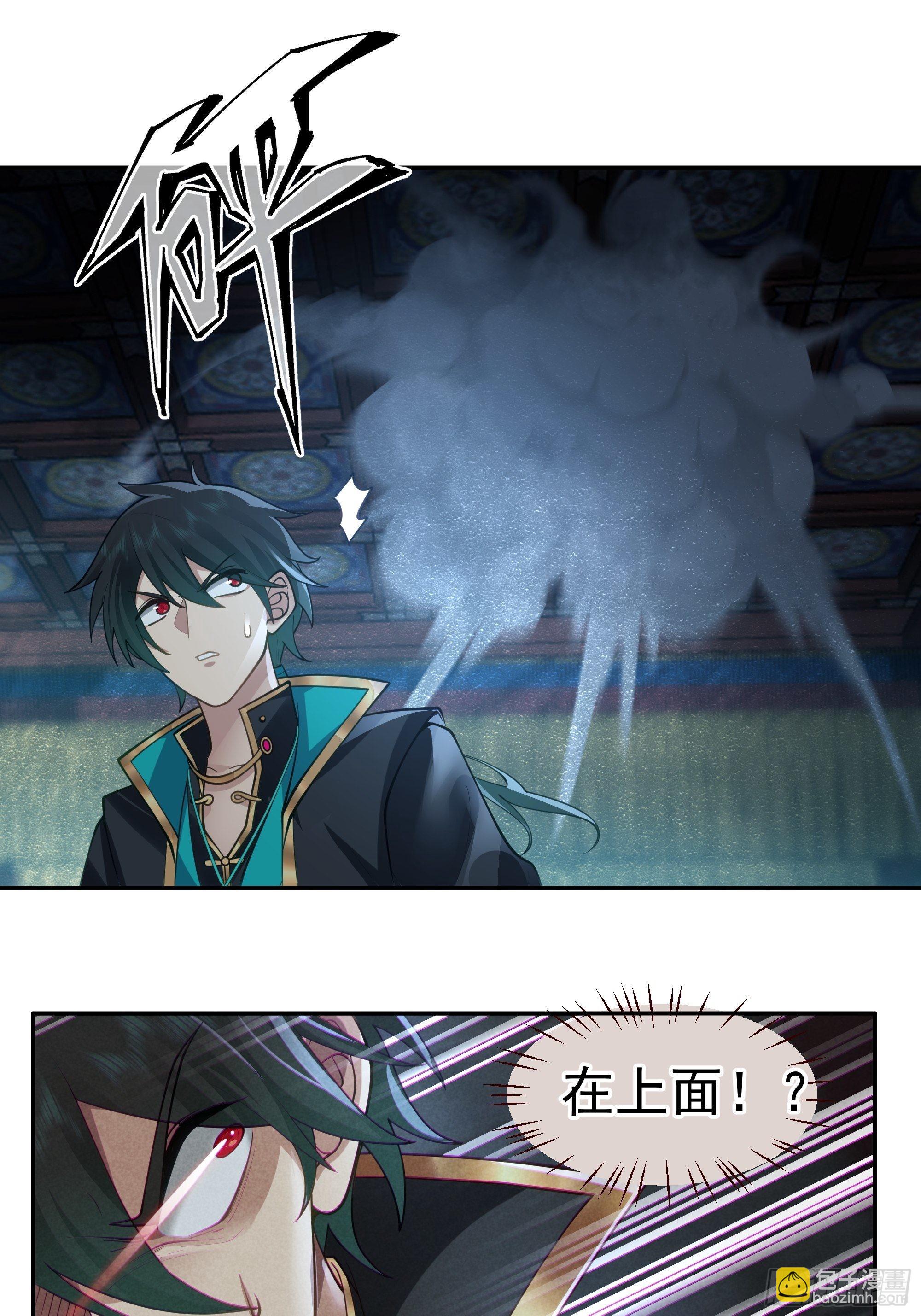 魔道传人(1/2)-第2话