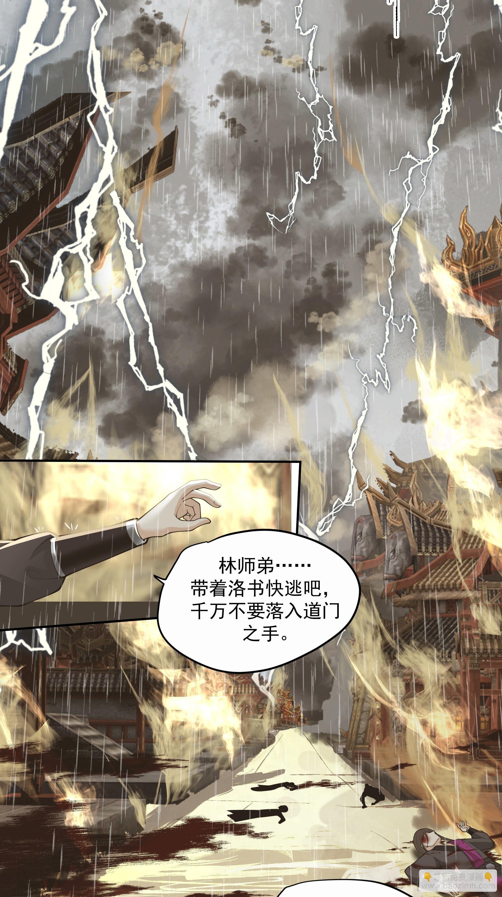 魔道传人(1/2)-第2话