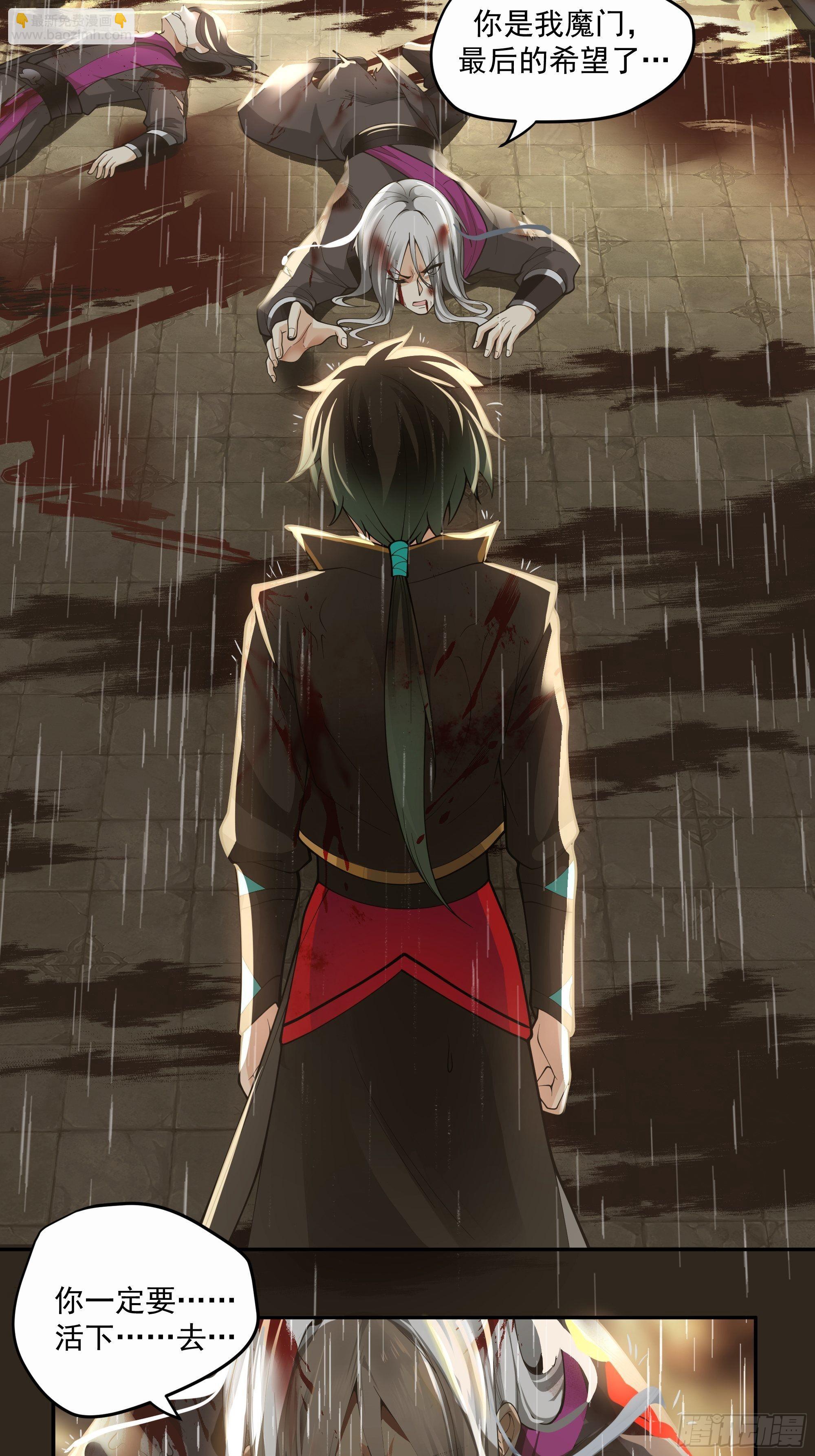 魔道传人(1/2)-第2话