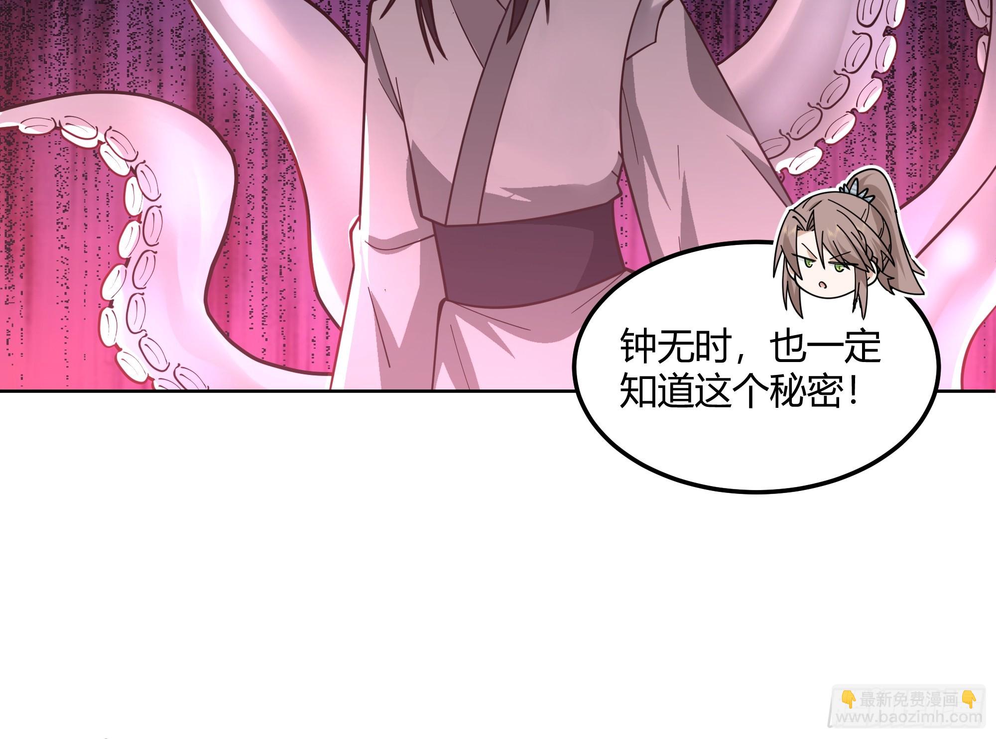 百年之魇-第100话