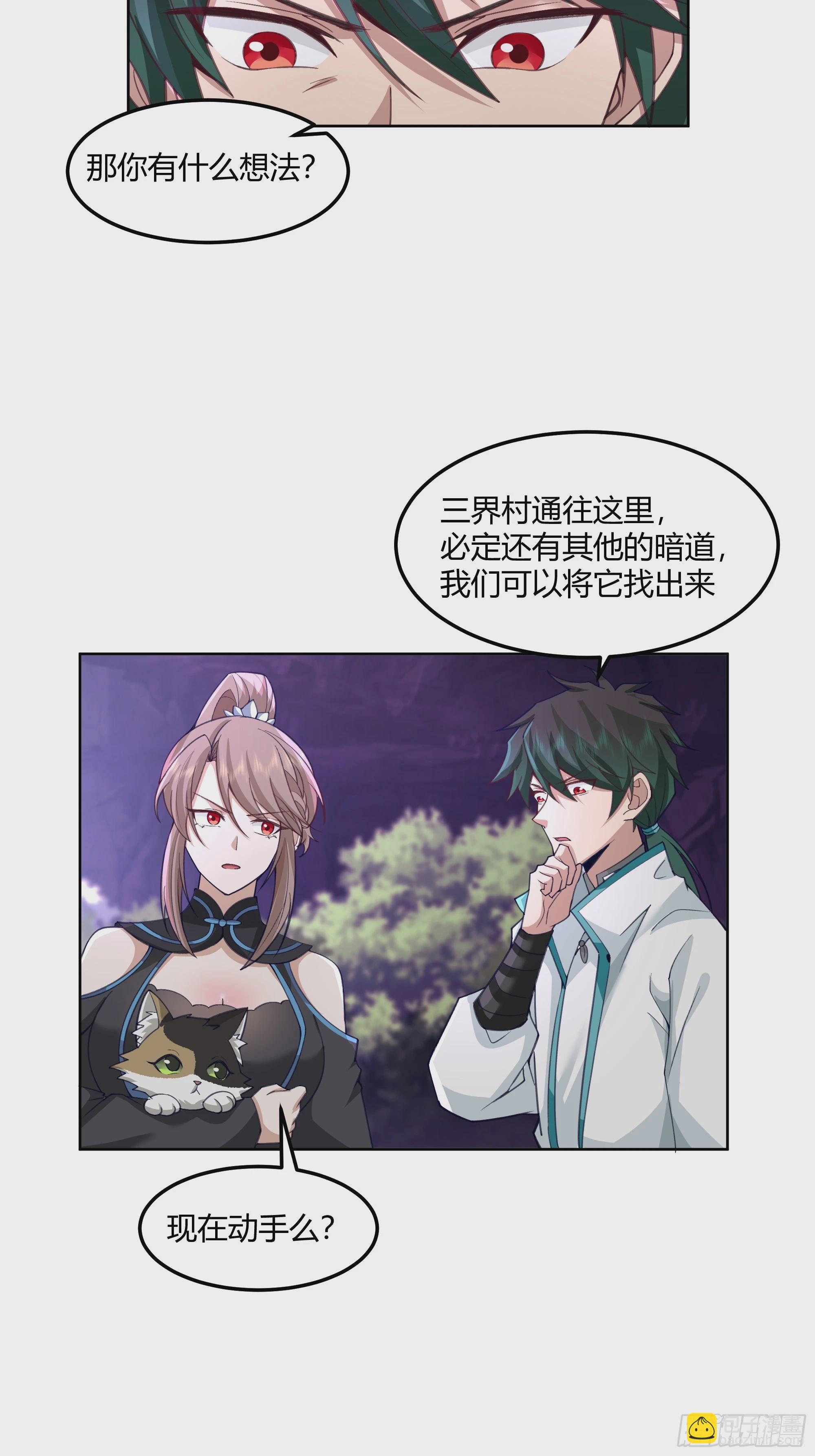 百年之魇-第100话