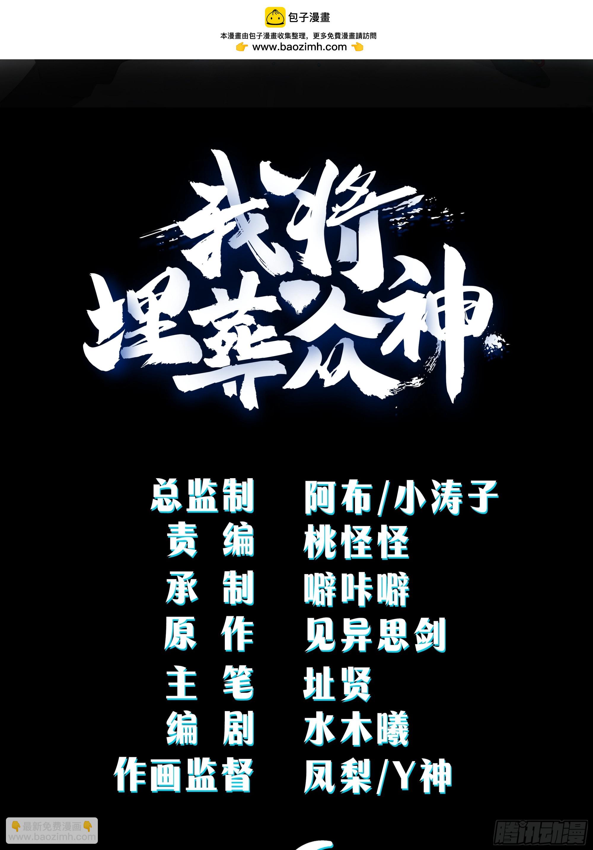 百年之魇-第100话