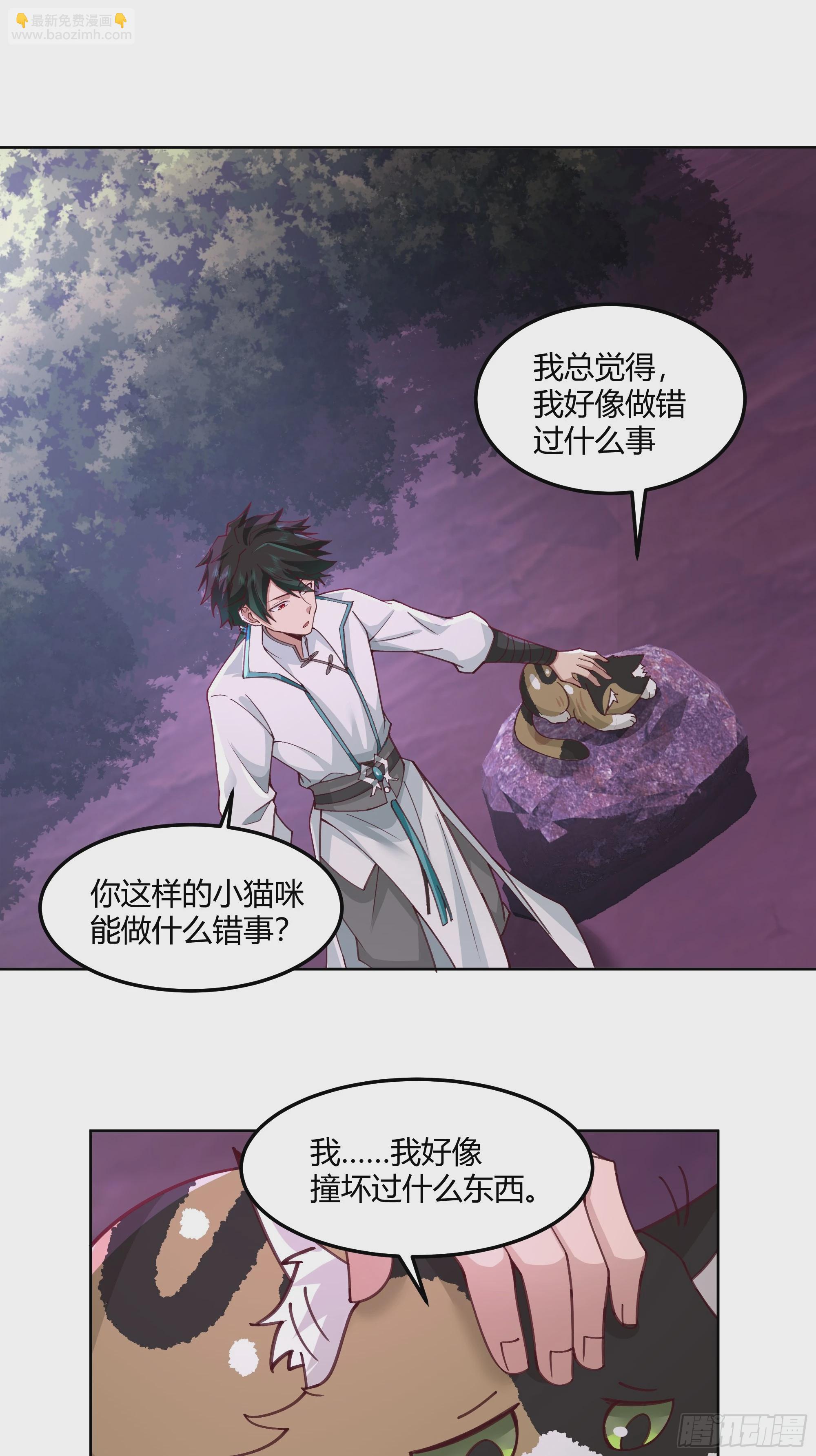 百年之魇-第100话