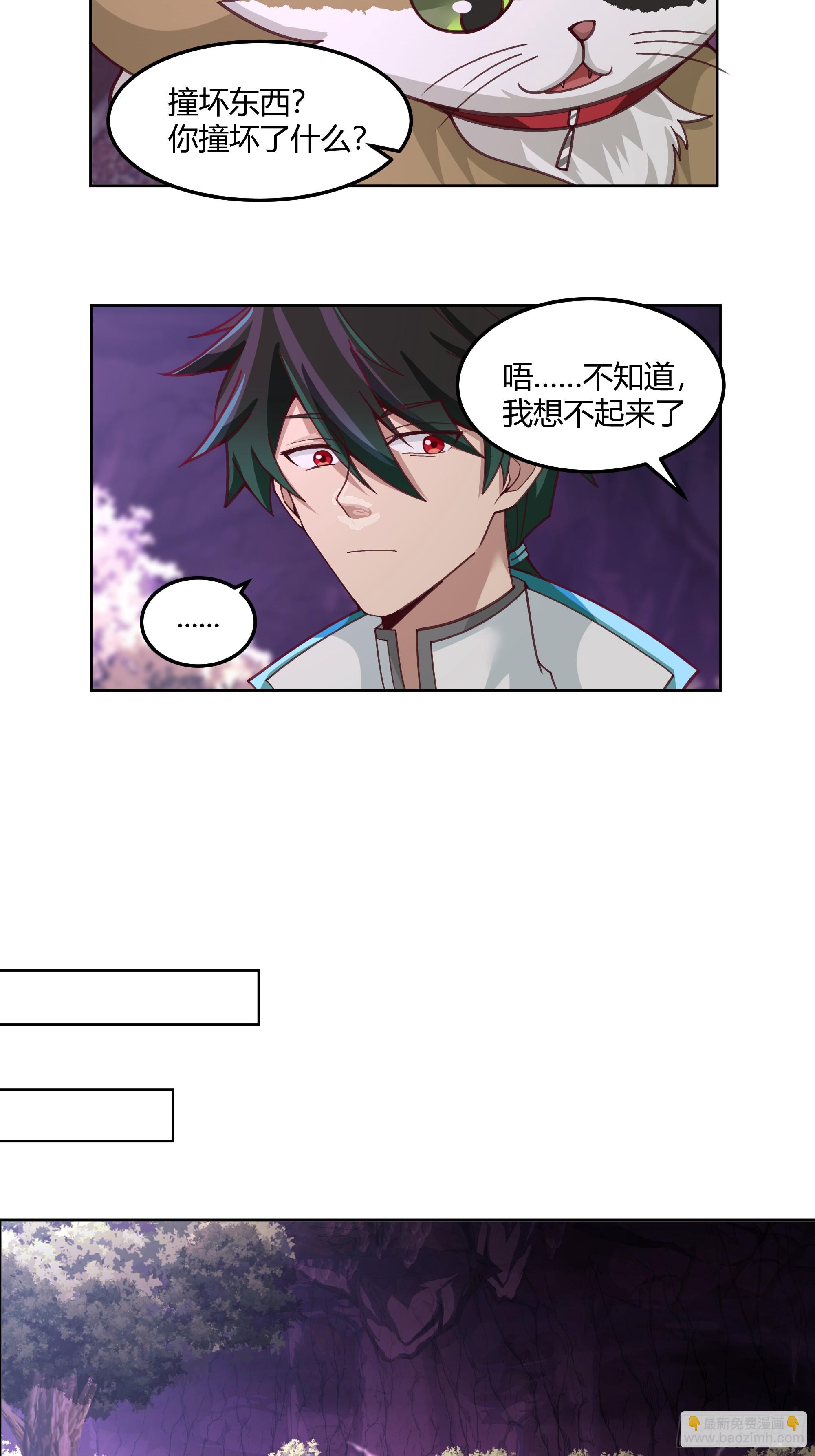 百年之魇-第100话