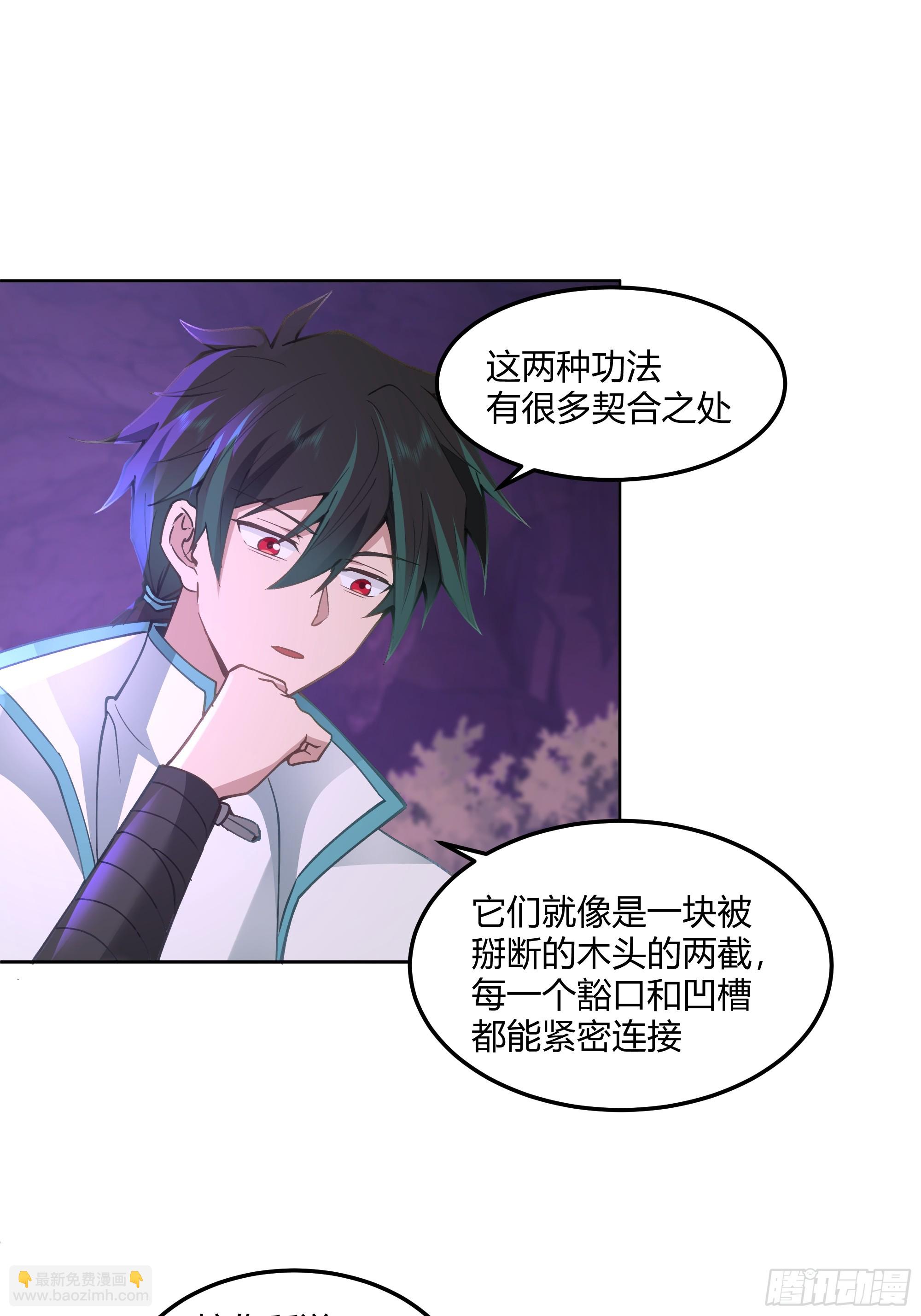 百年之魇-第100话