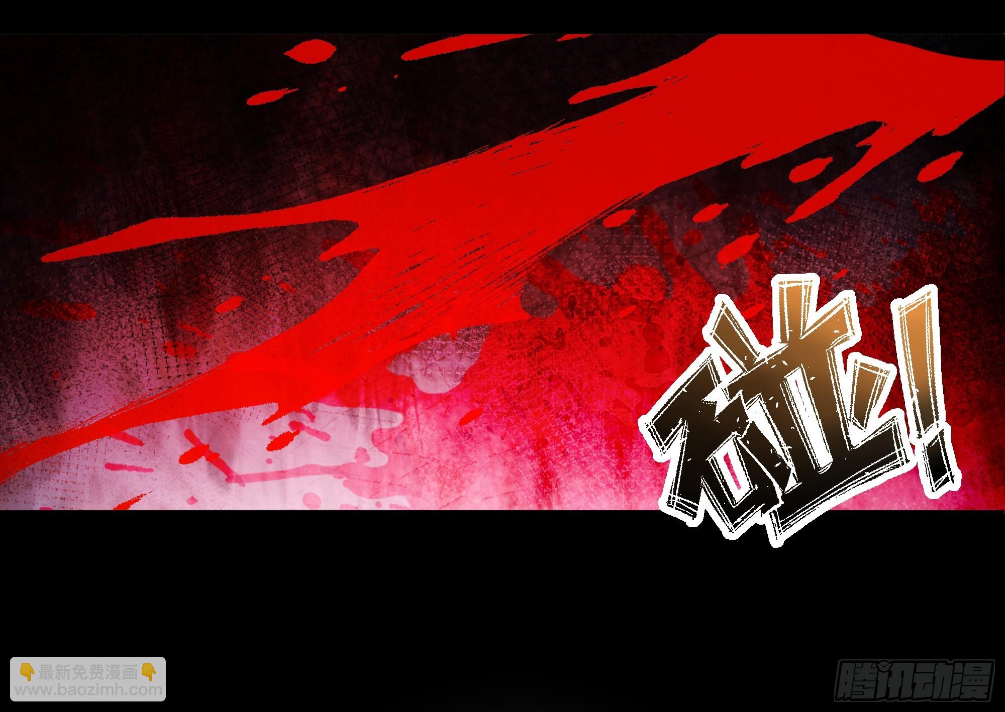 百年之魇-第100话