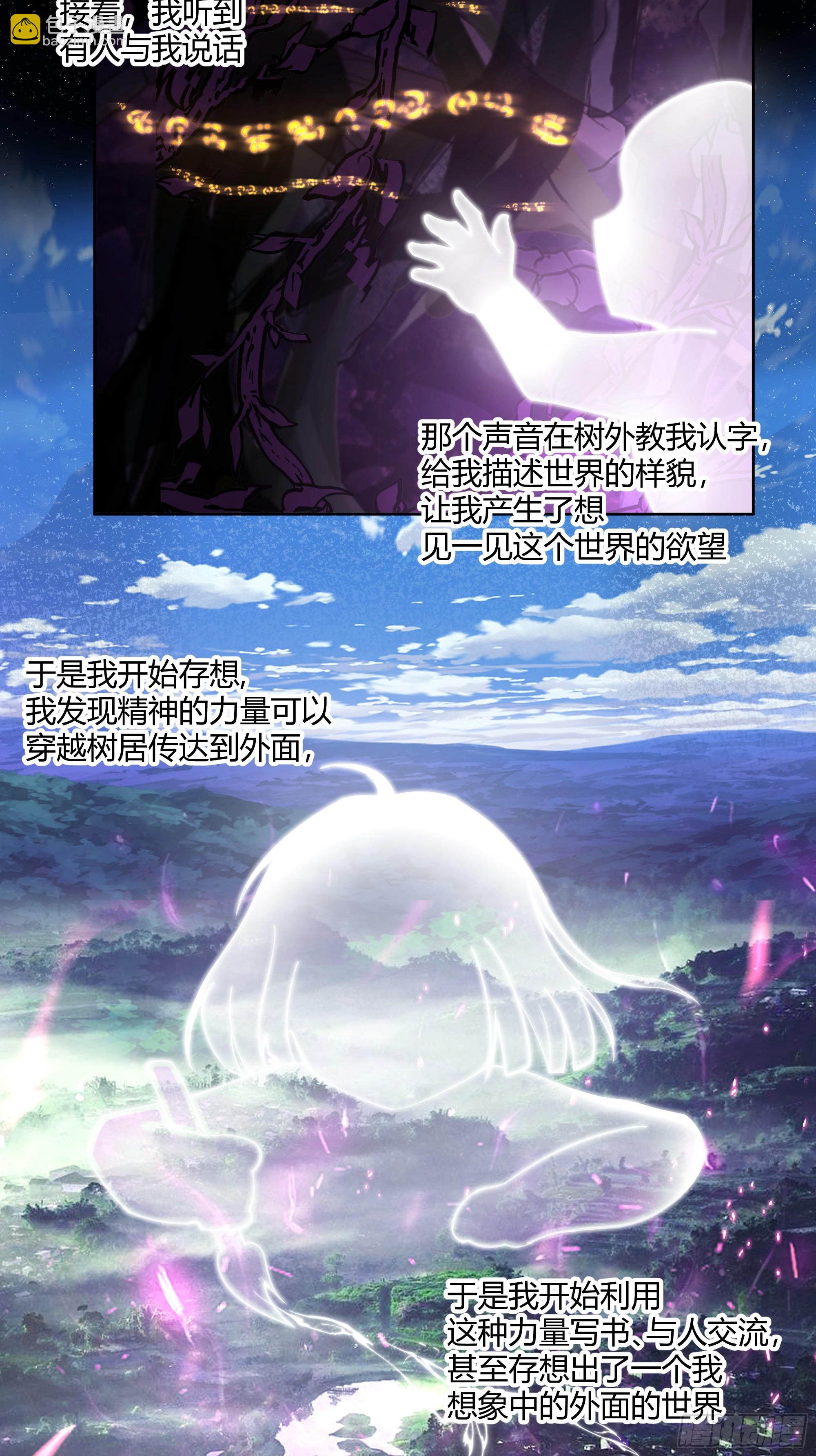 百年之魇-第100话