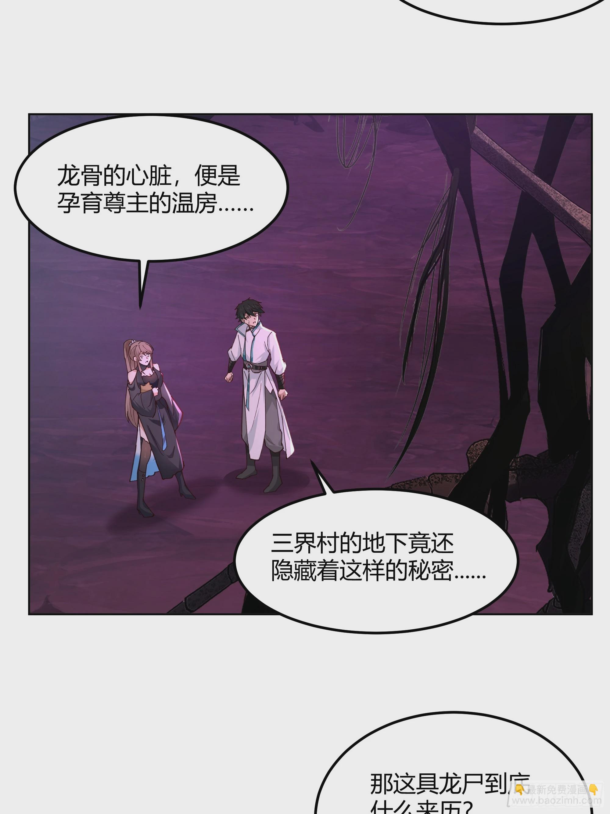 百年之魇-第100话