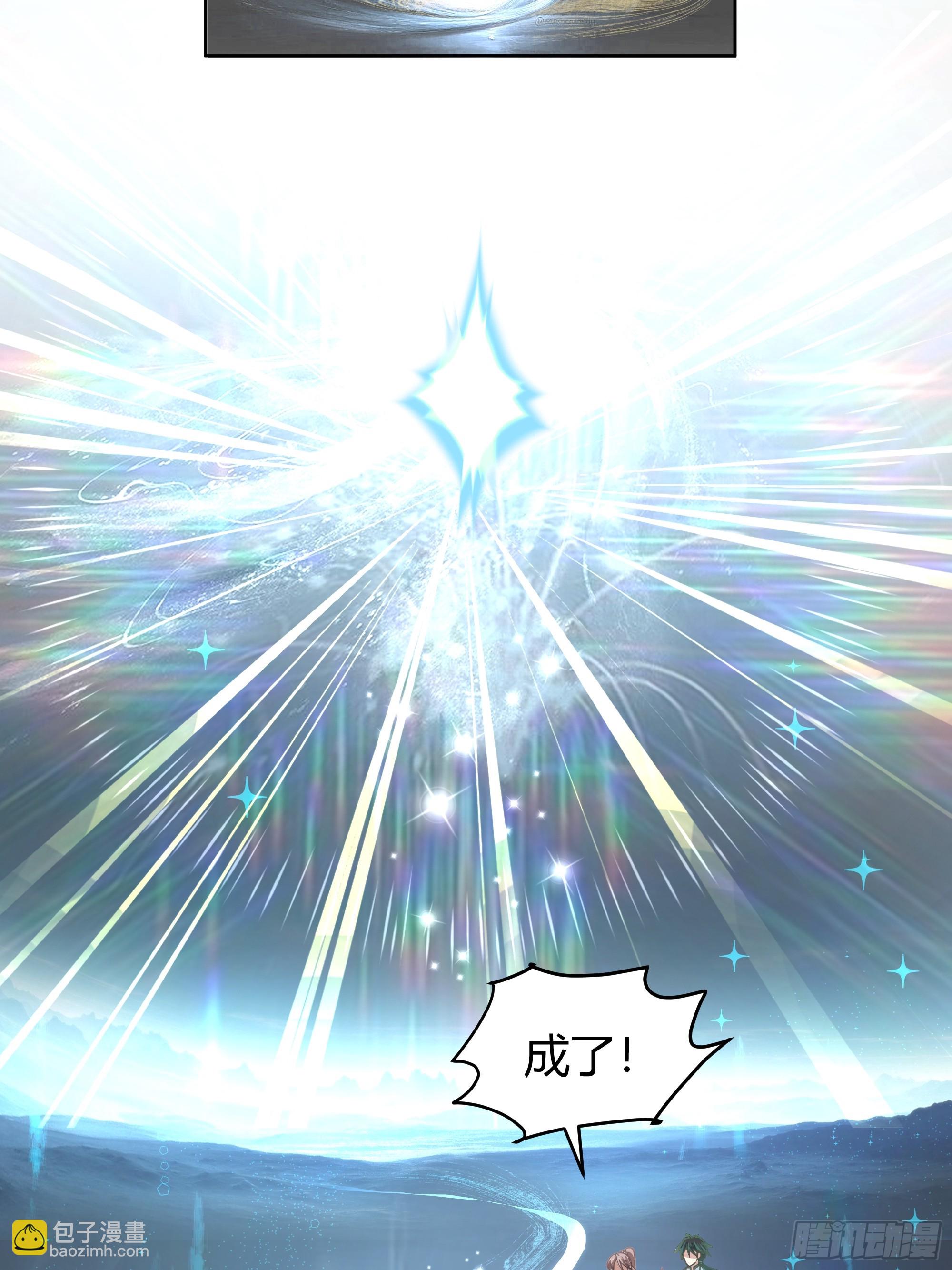 修炼结束(1/2)-第102话