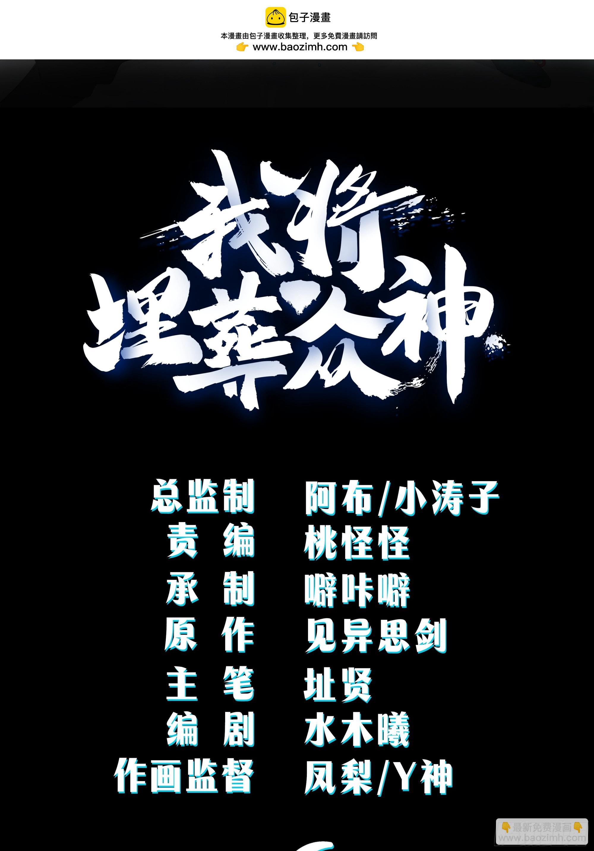 修炼结束(1/2)-第102话