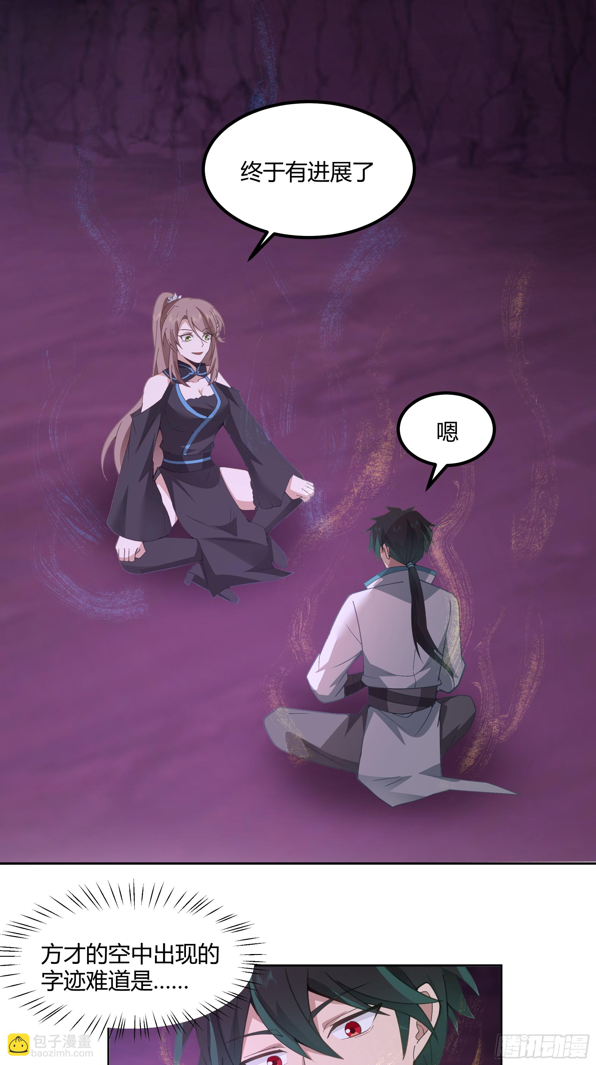 修炼结束(1/2)-第102话