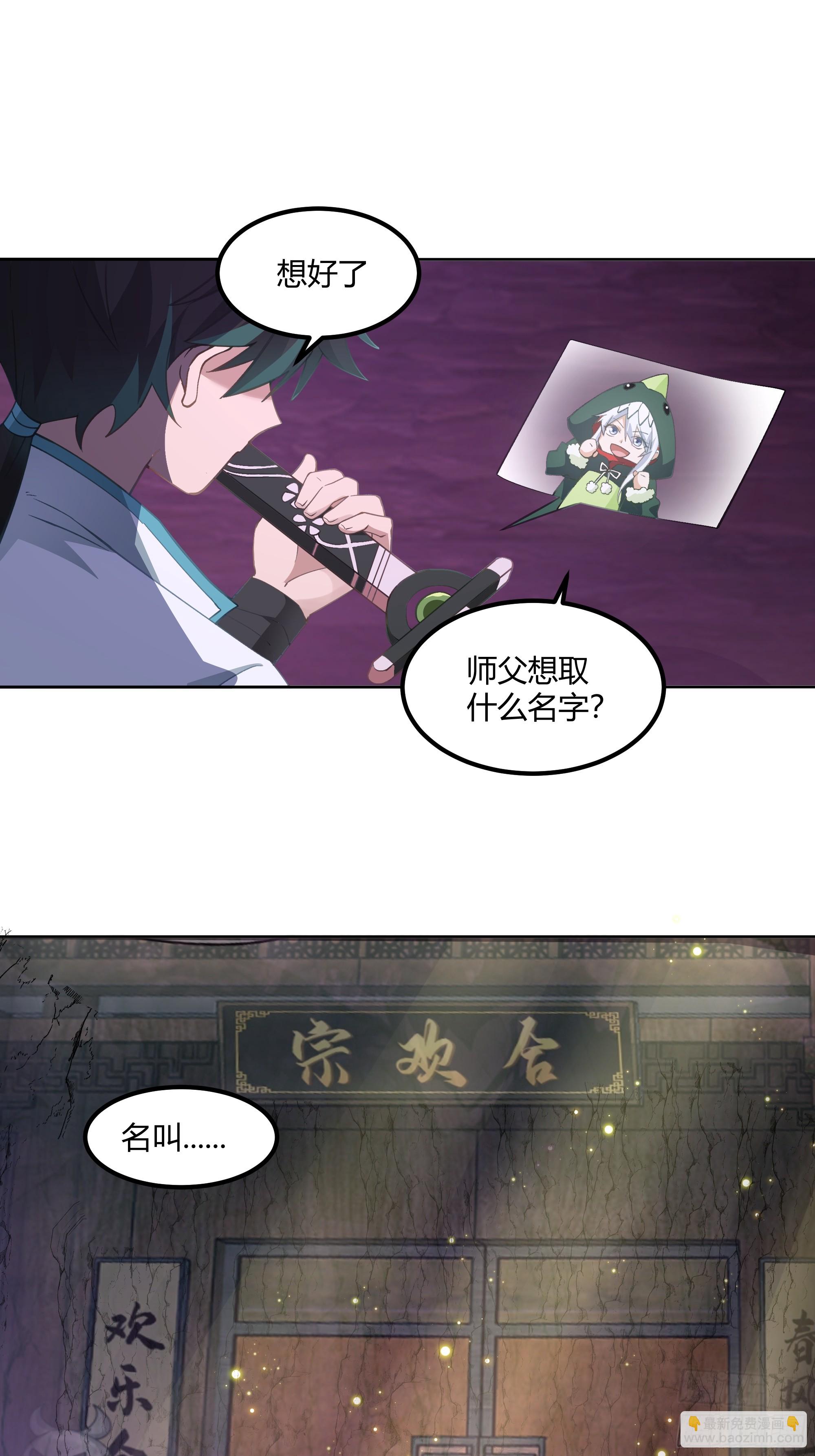 修炼结束(1/2)-第102话