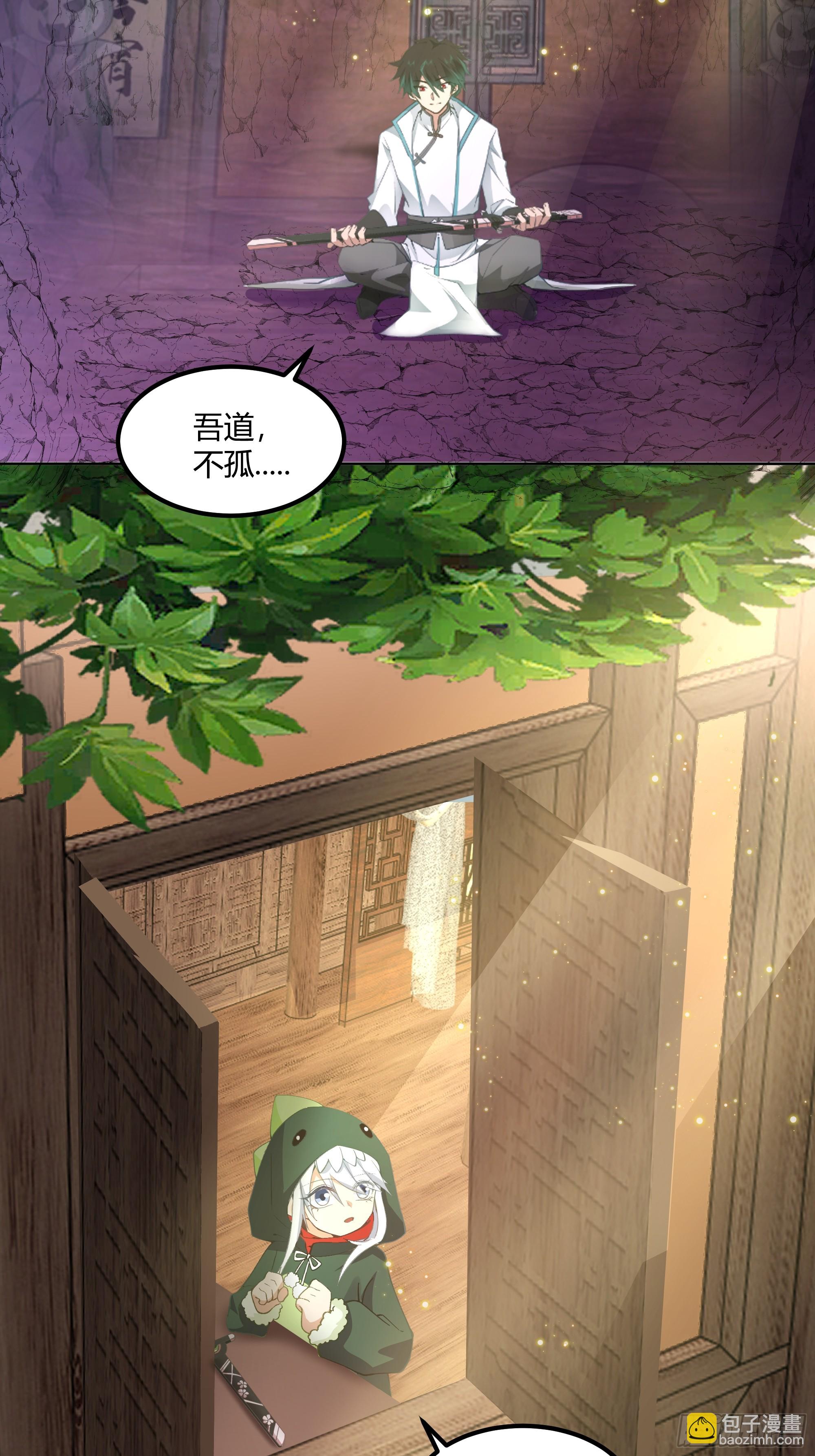 修炼结束(1/2)-第102话