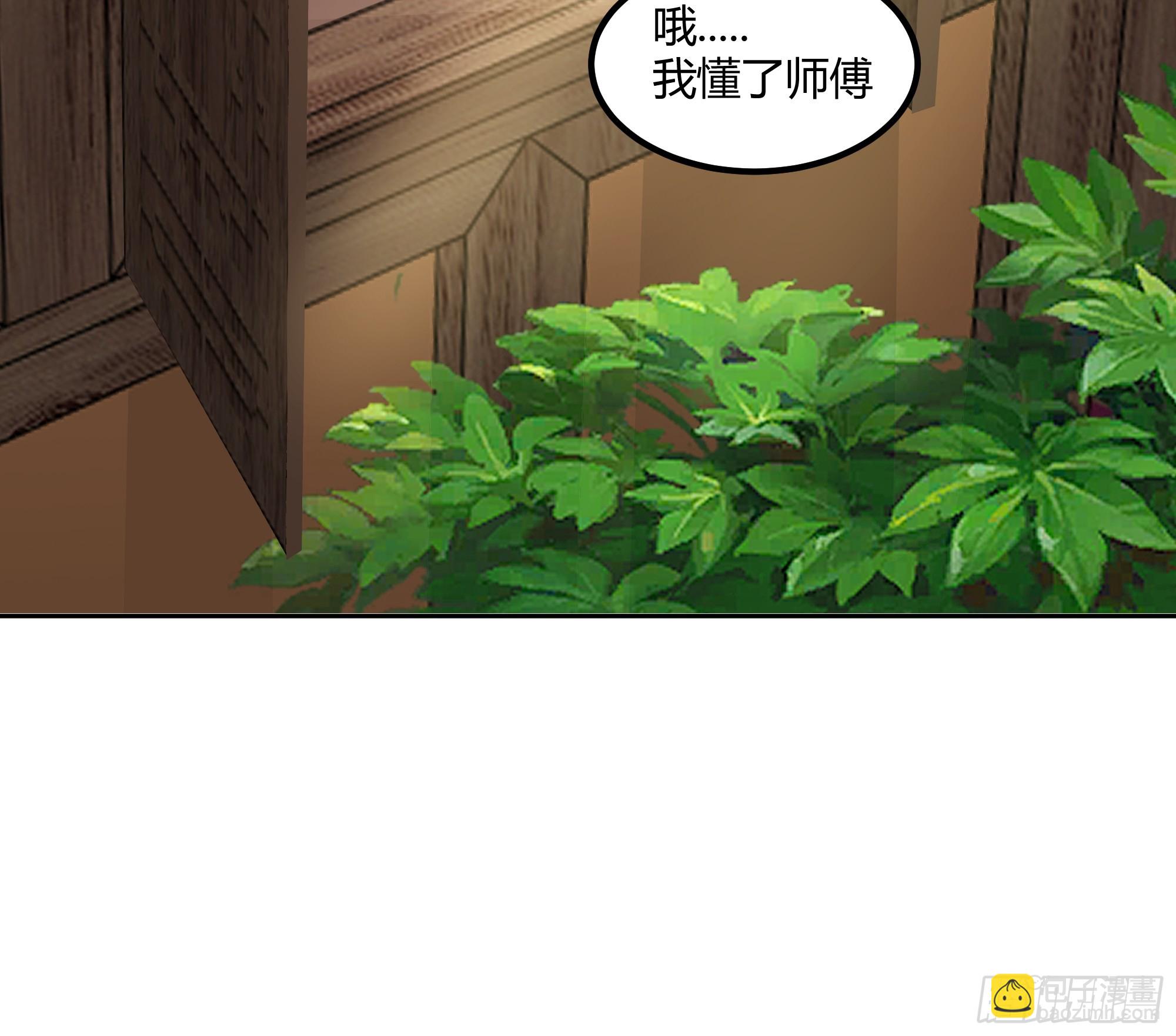 修炼结束(1/2)-第102话