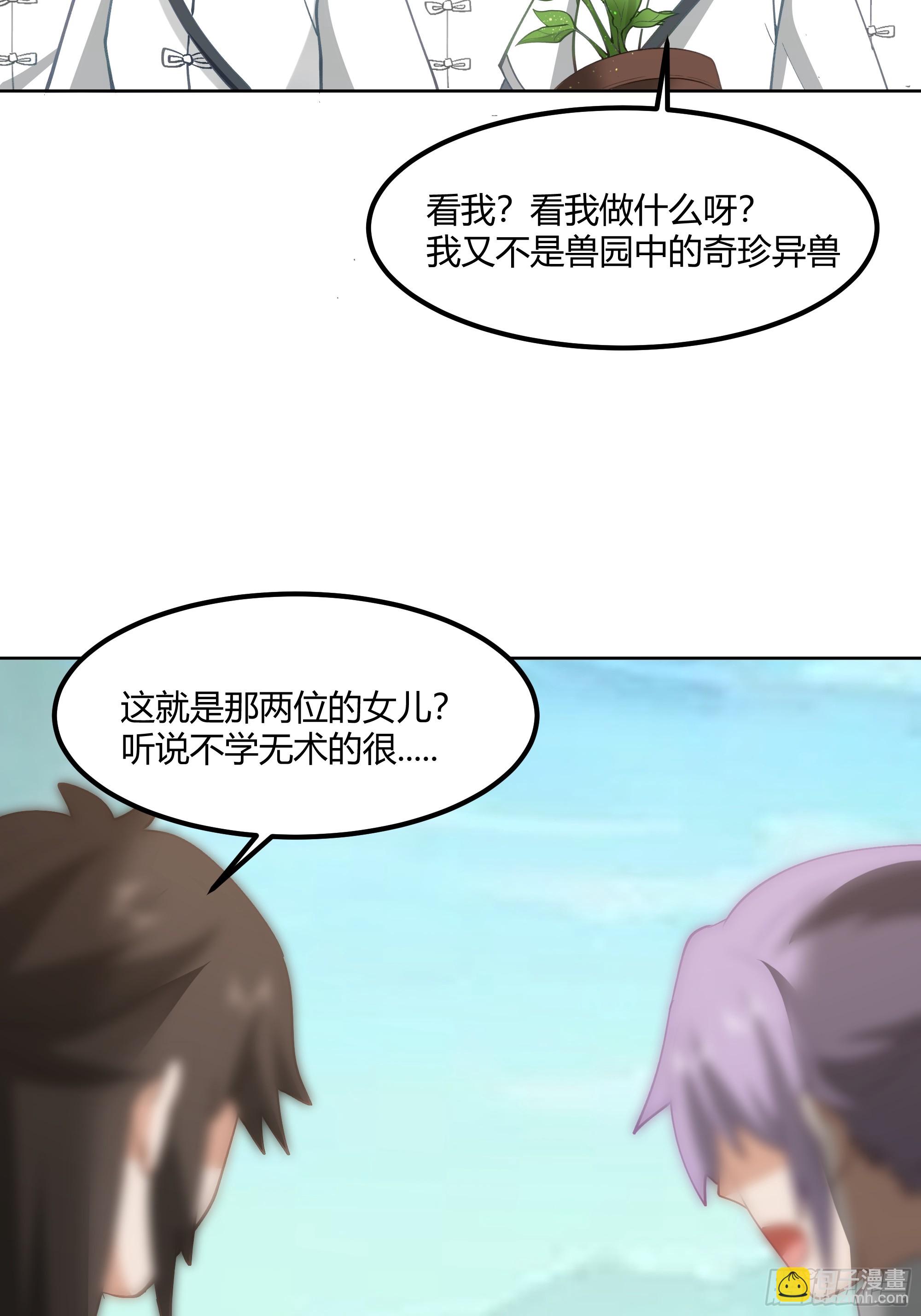 修炼结束(1/2)-第102话