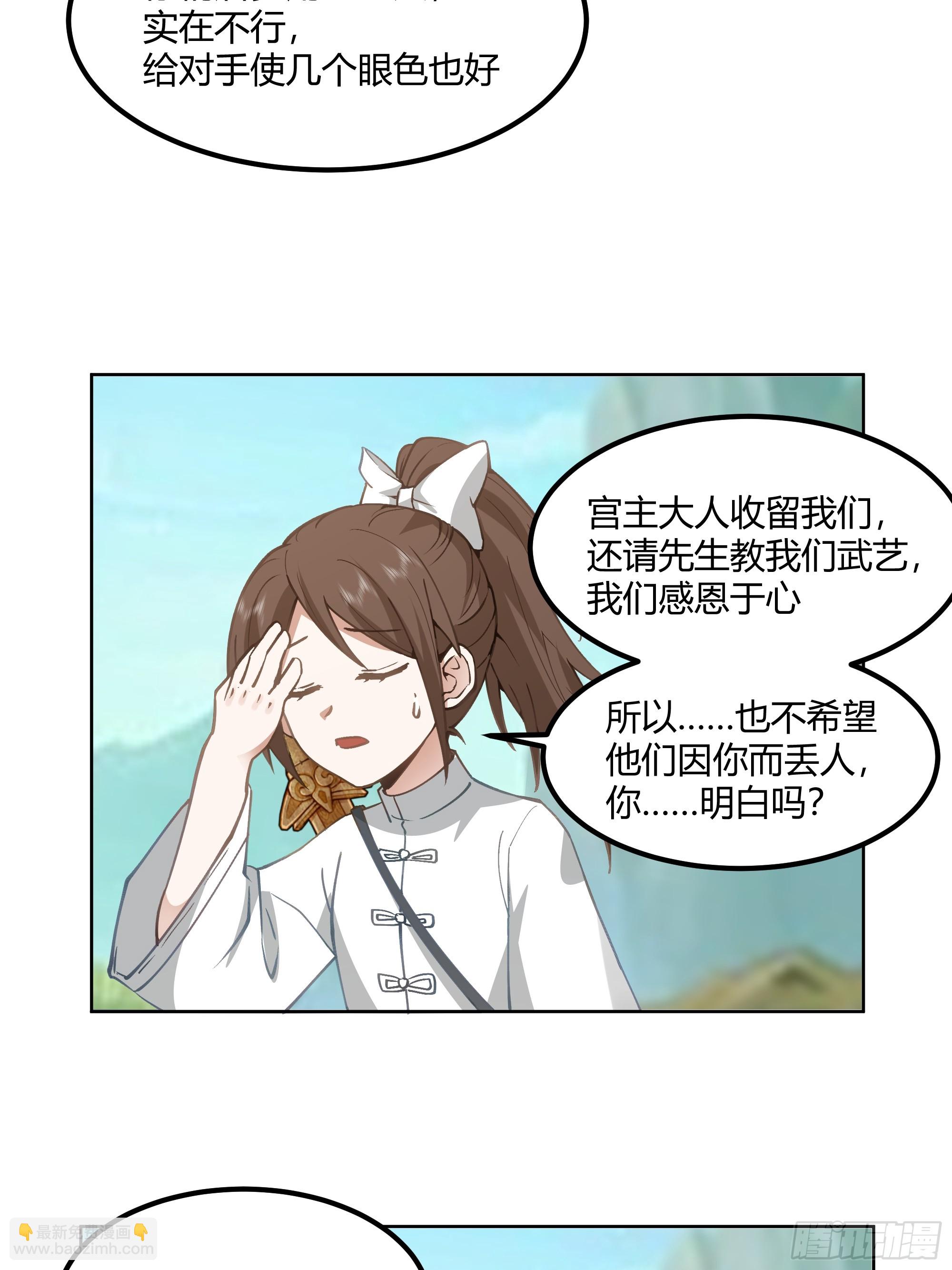 修炼结束(1/2)-第102话