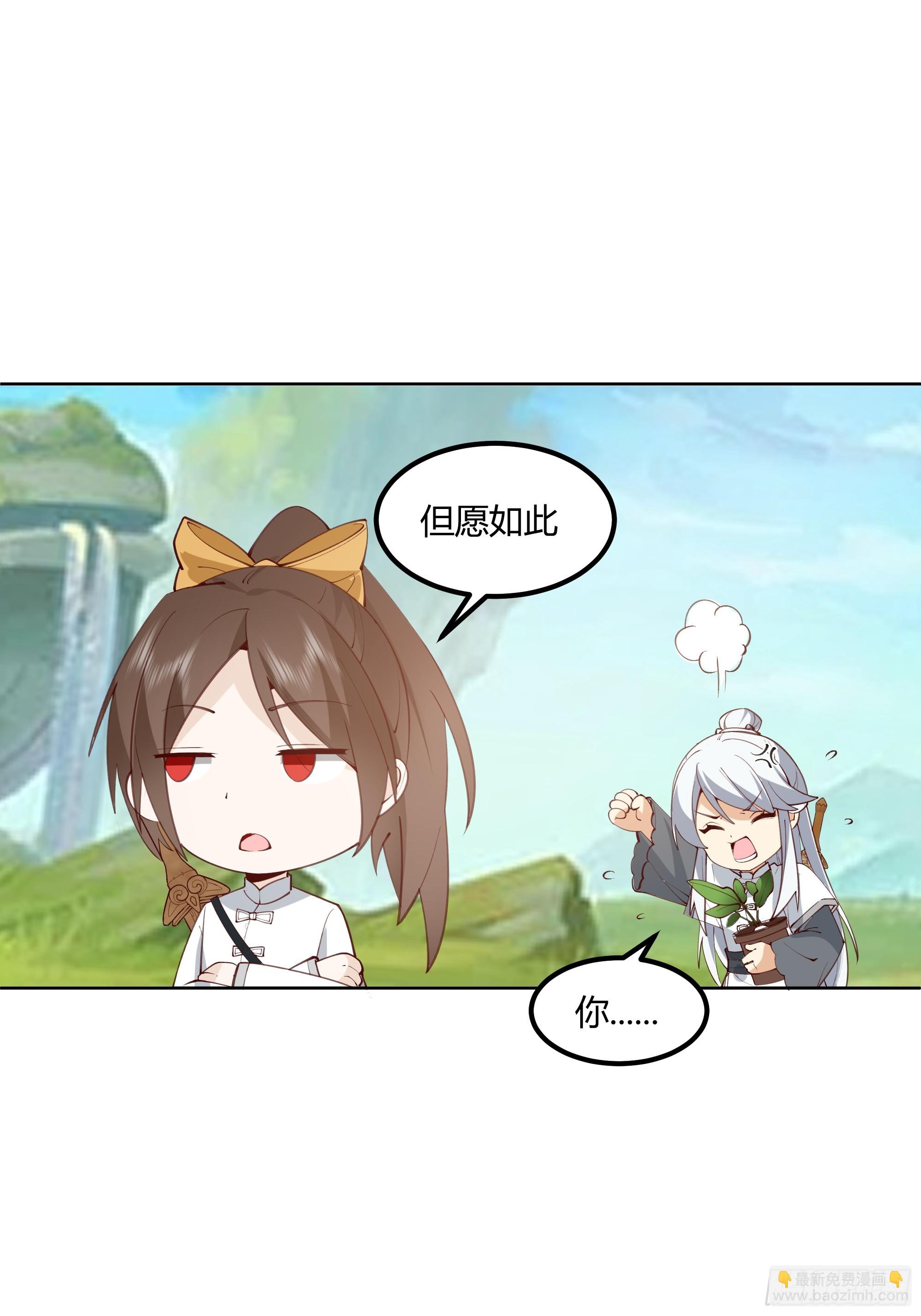 修炼结束(1/2)-第102话