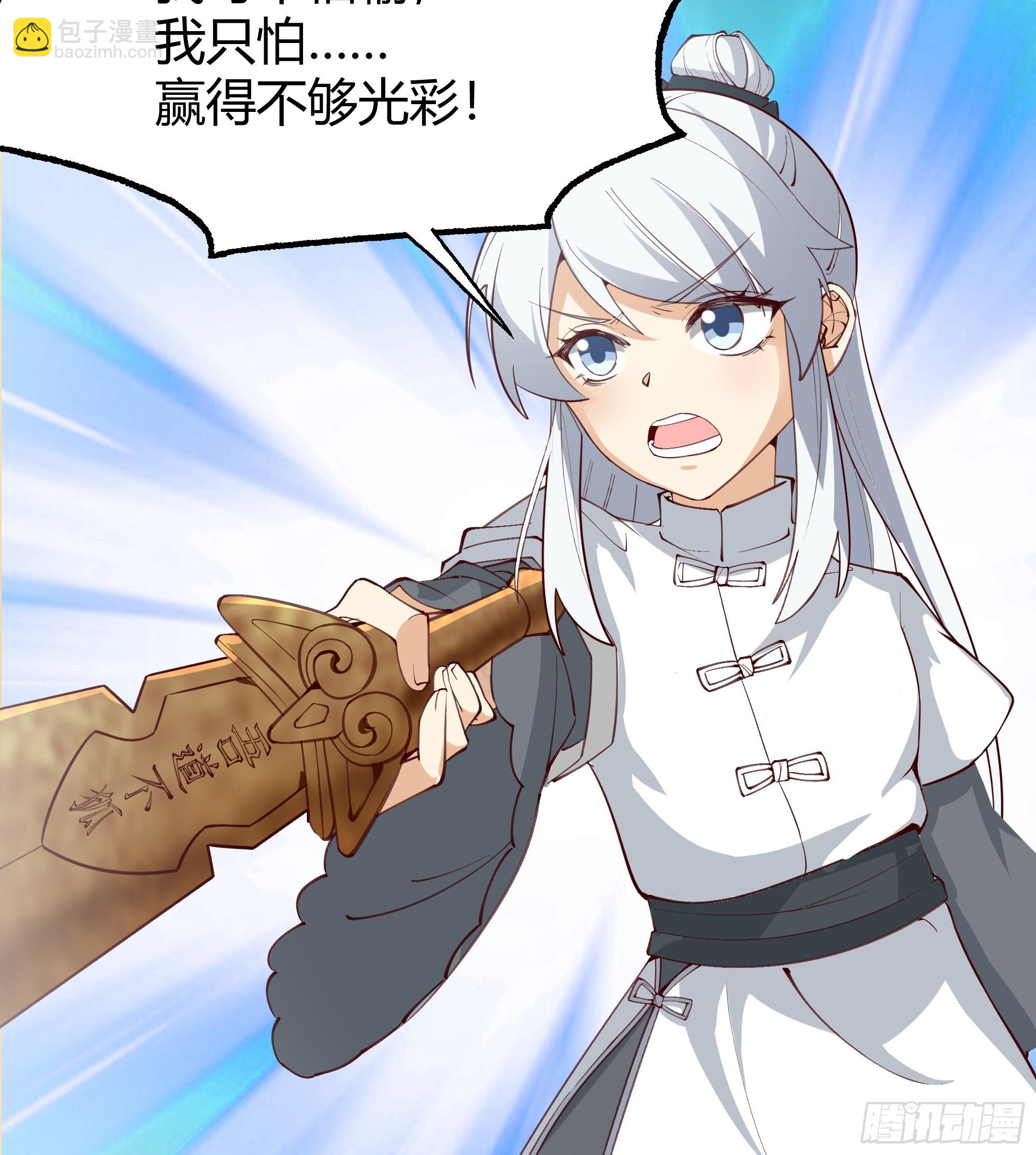 修炼结束(1/2)-第102话