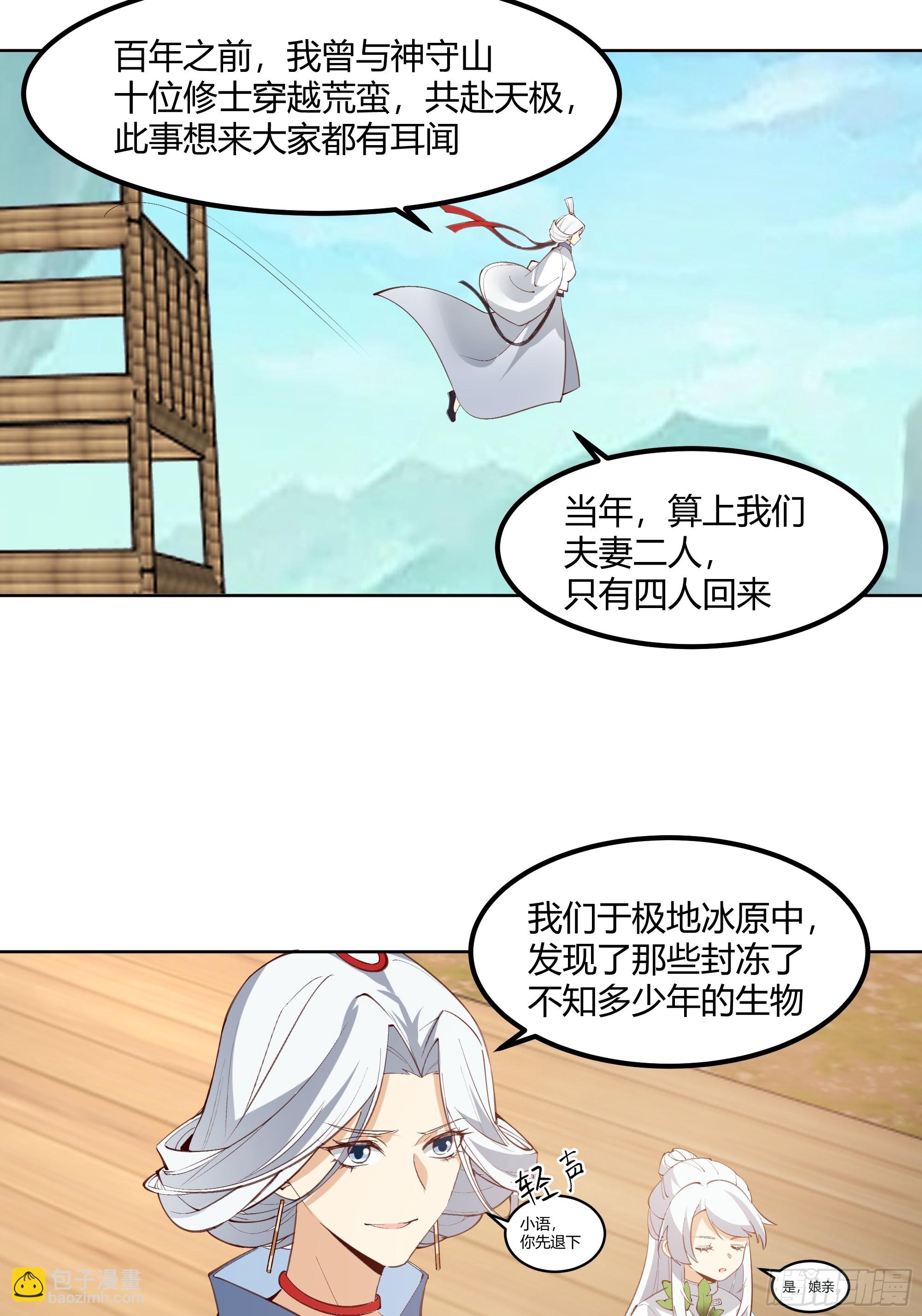 修炼结束(1/2)-第102话