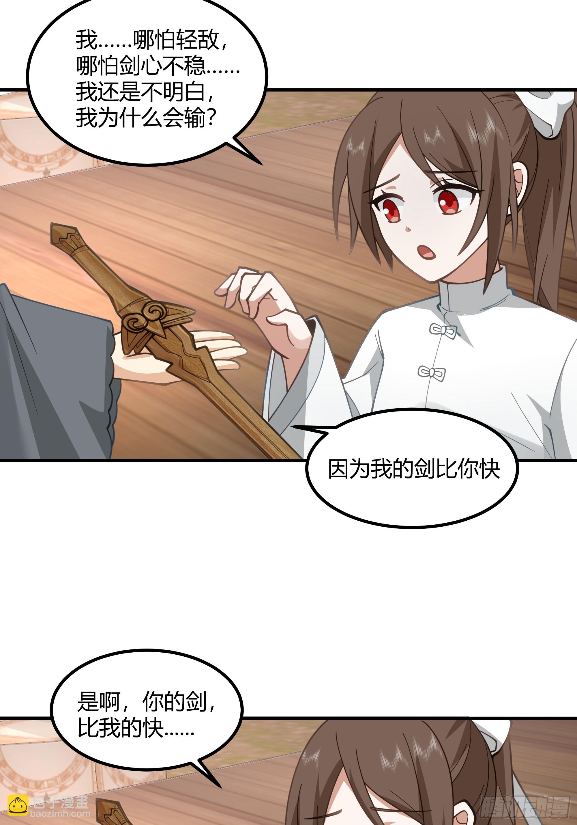 天下最厉害的宿敌-第104话