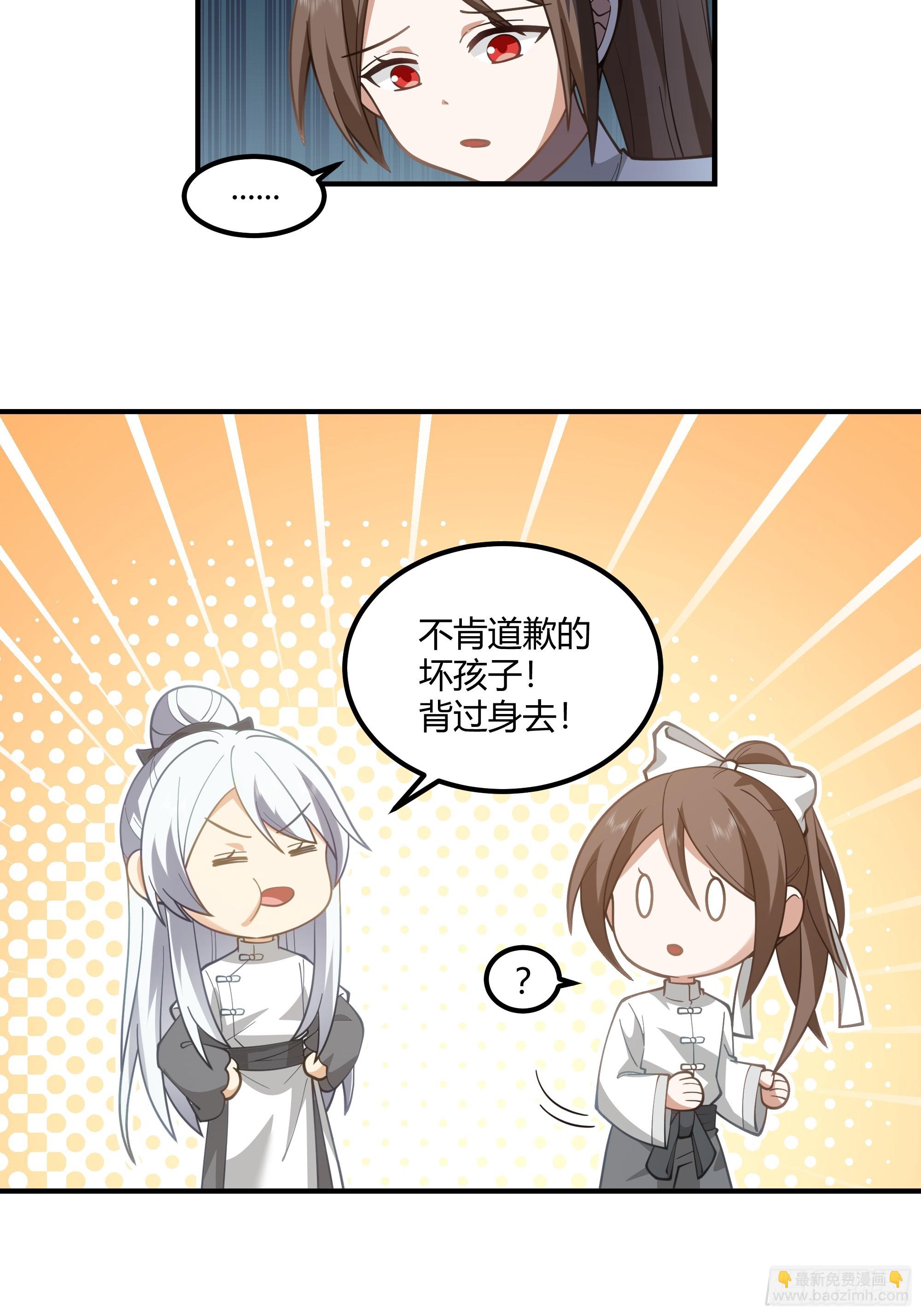 天下最厉害的宿敌-第104话