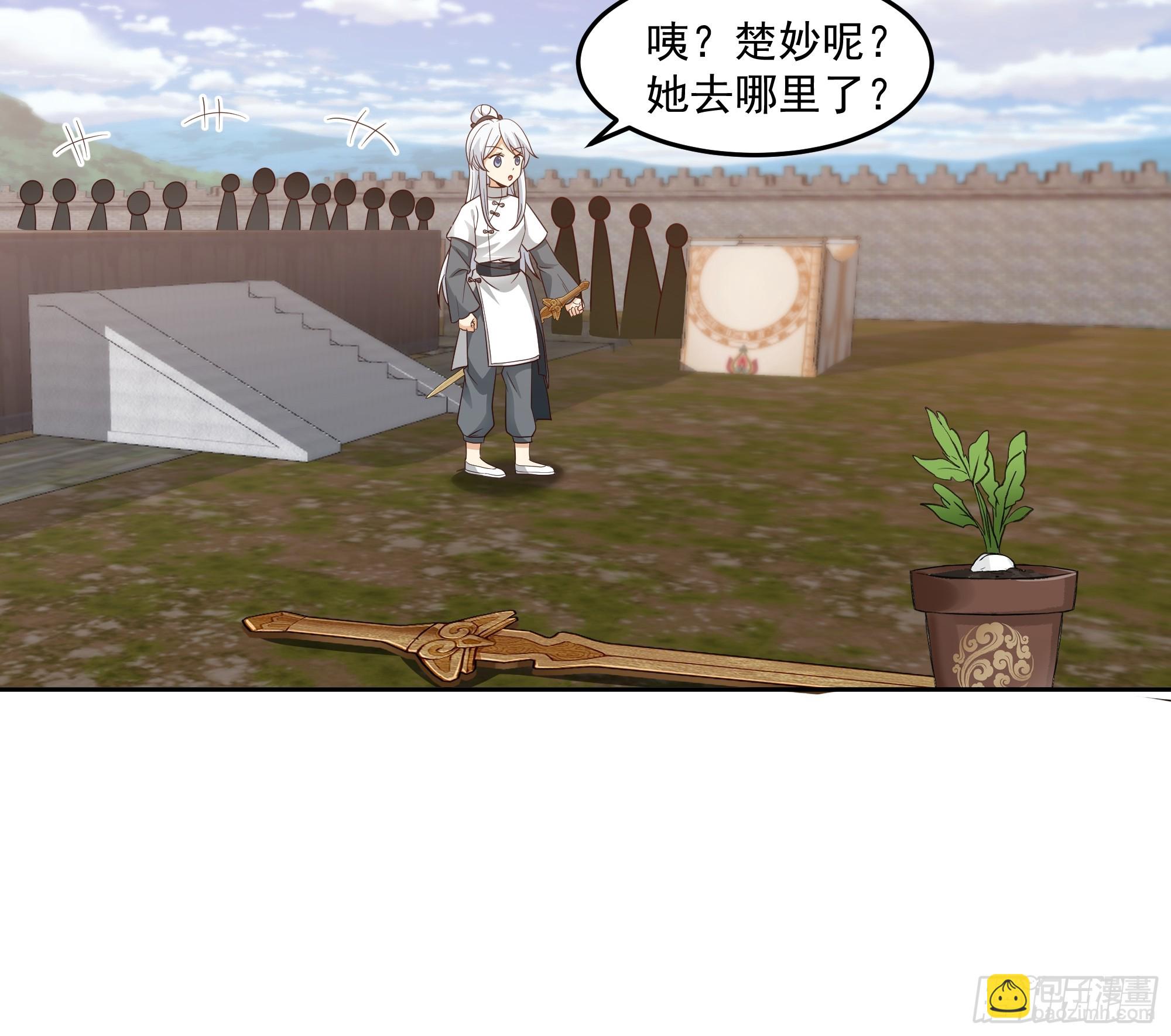 天下最厉害的宿敌-第104话