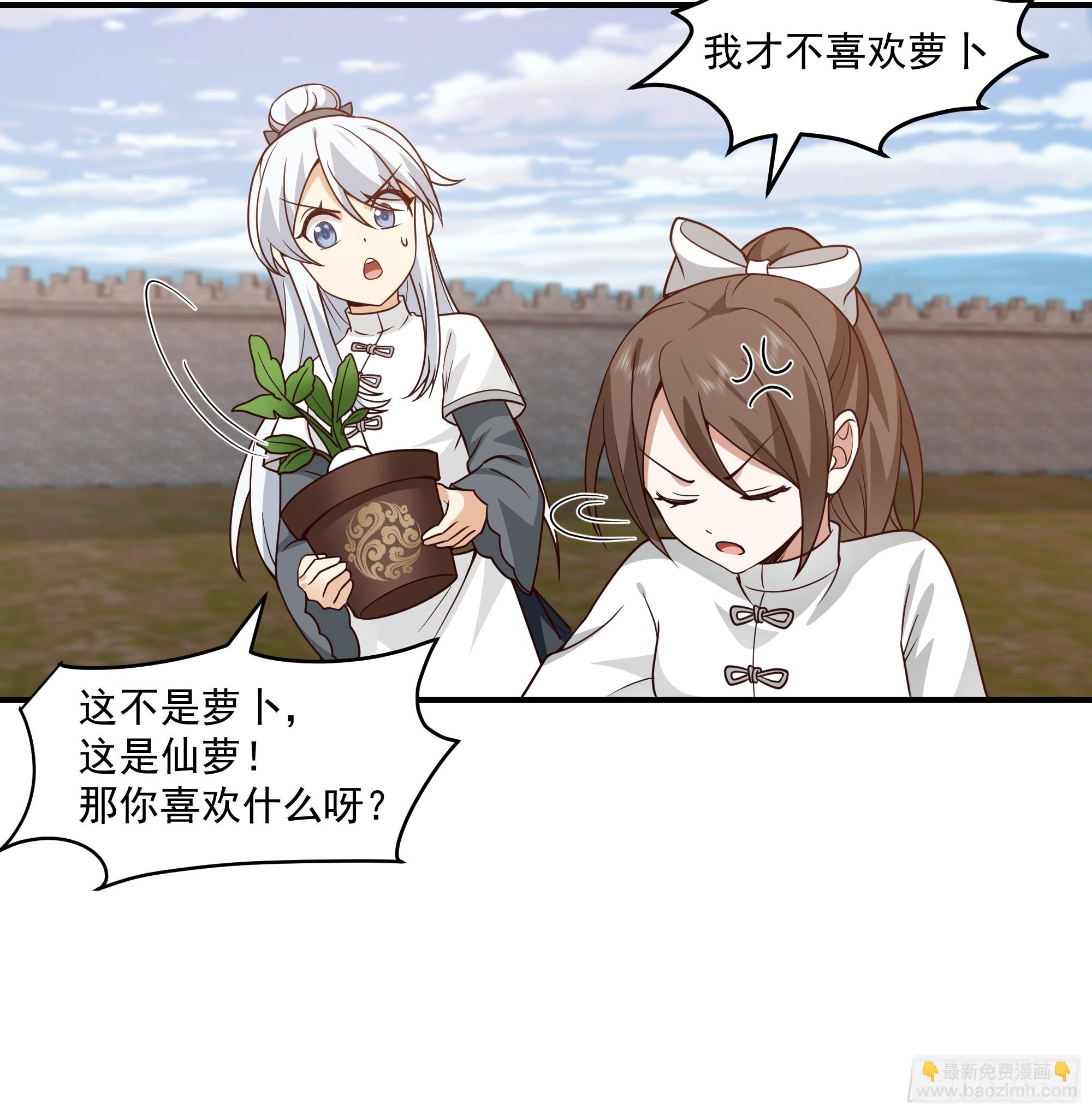 天下最厉害的宿敌-第104话