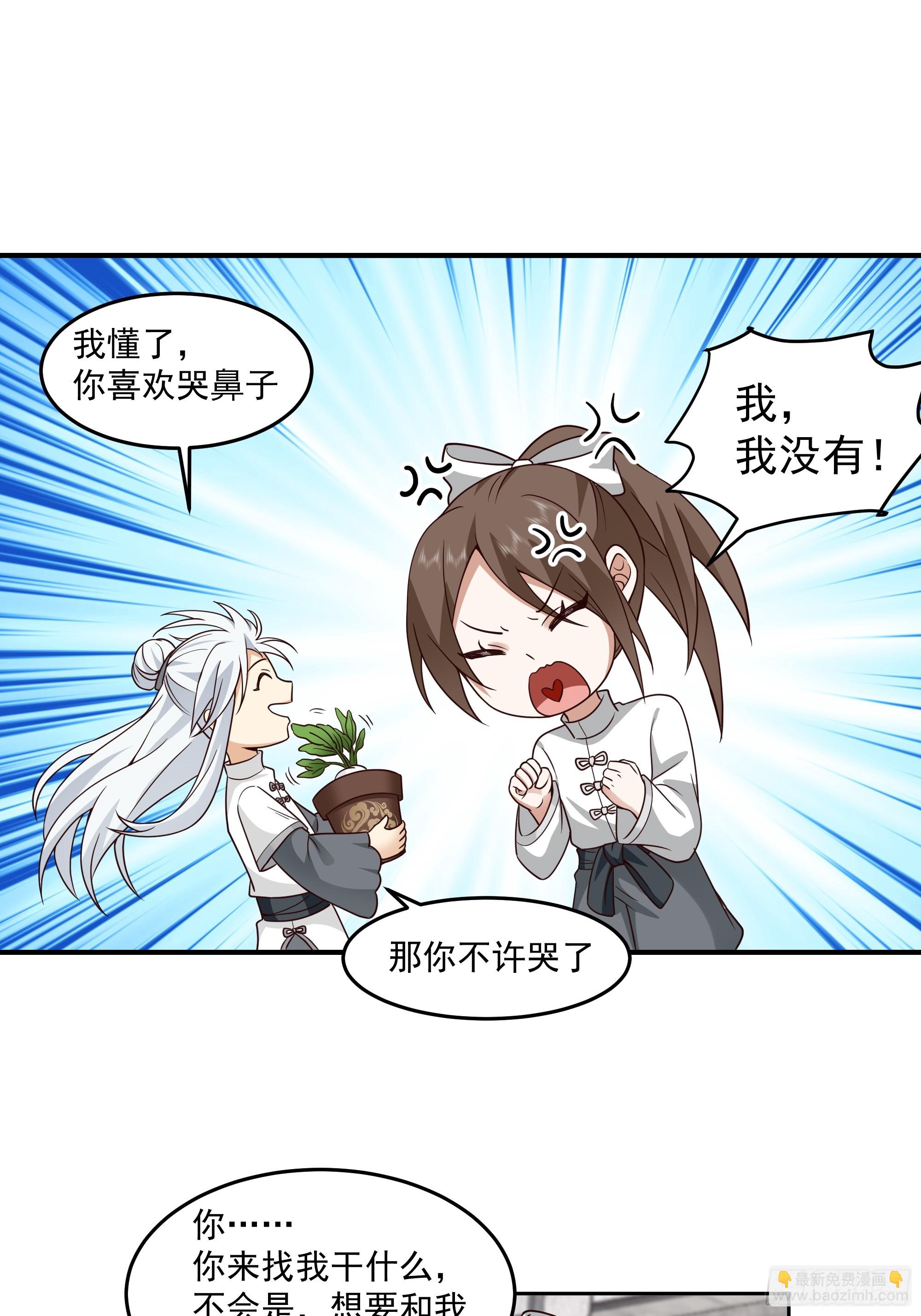 天下最厉害的宿敌-第104话