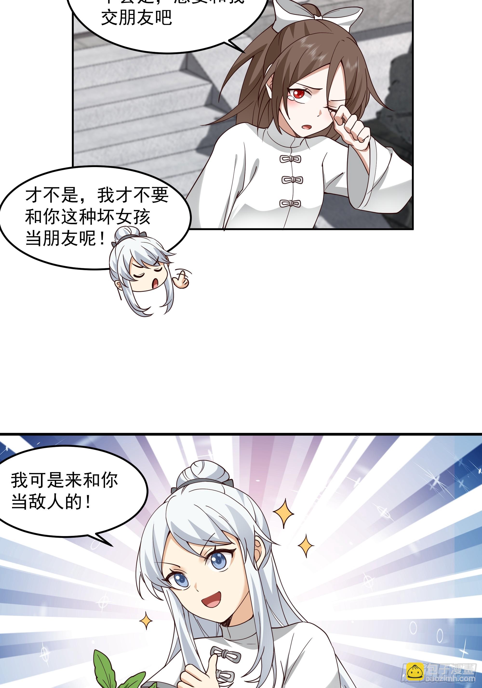 天下最厉害的宿敌-第104话