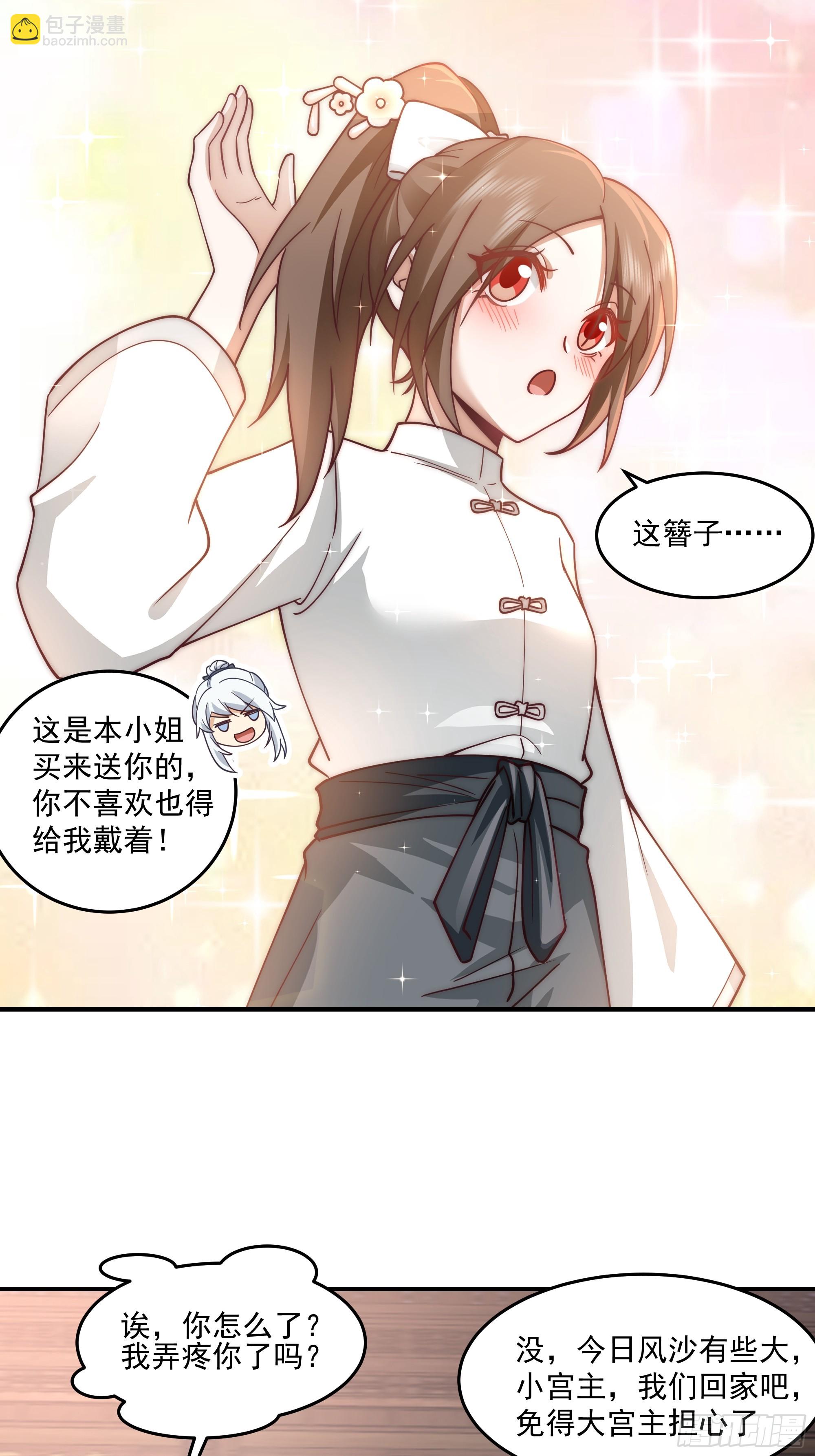 天下最厉害的宿敌-第104话