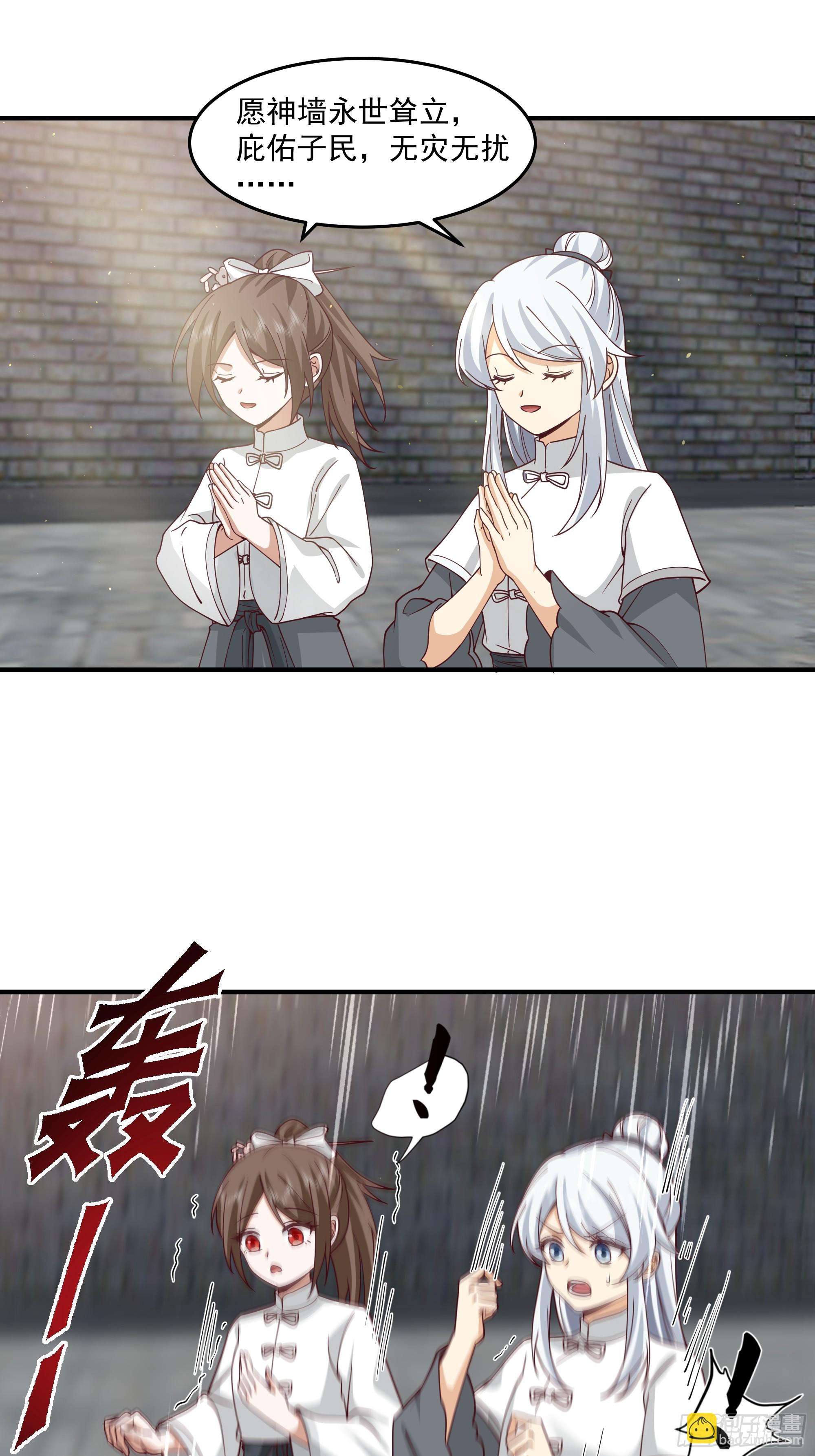 天下最厉害的宿敌-第104话