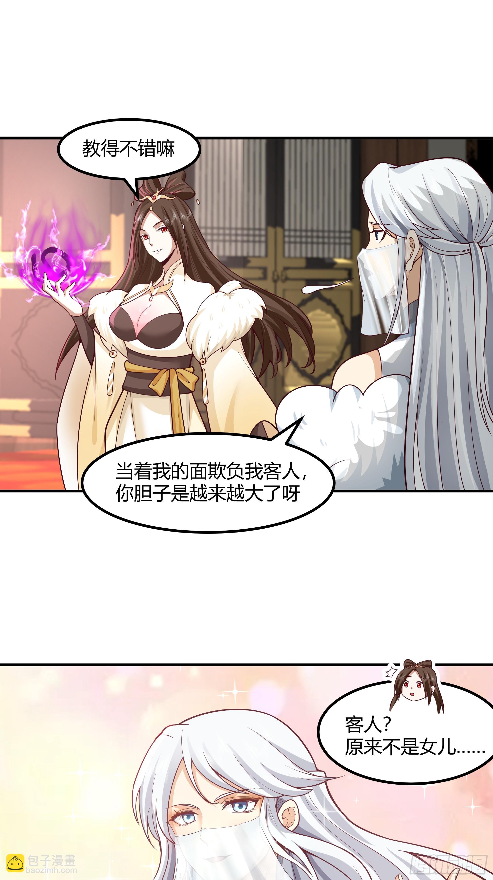 小禾辞别-第106话