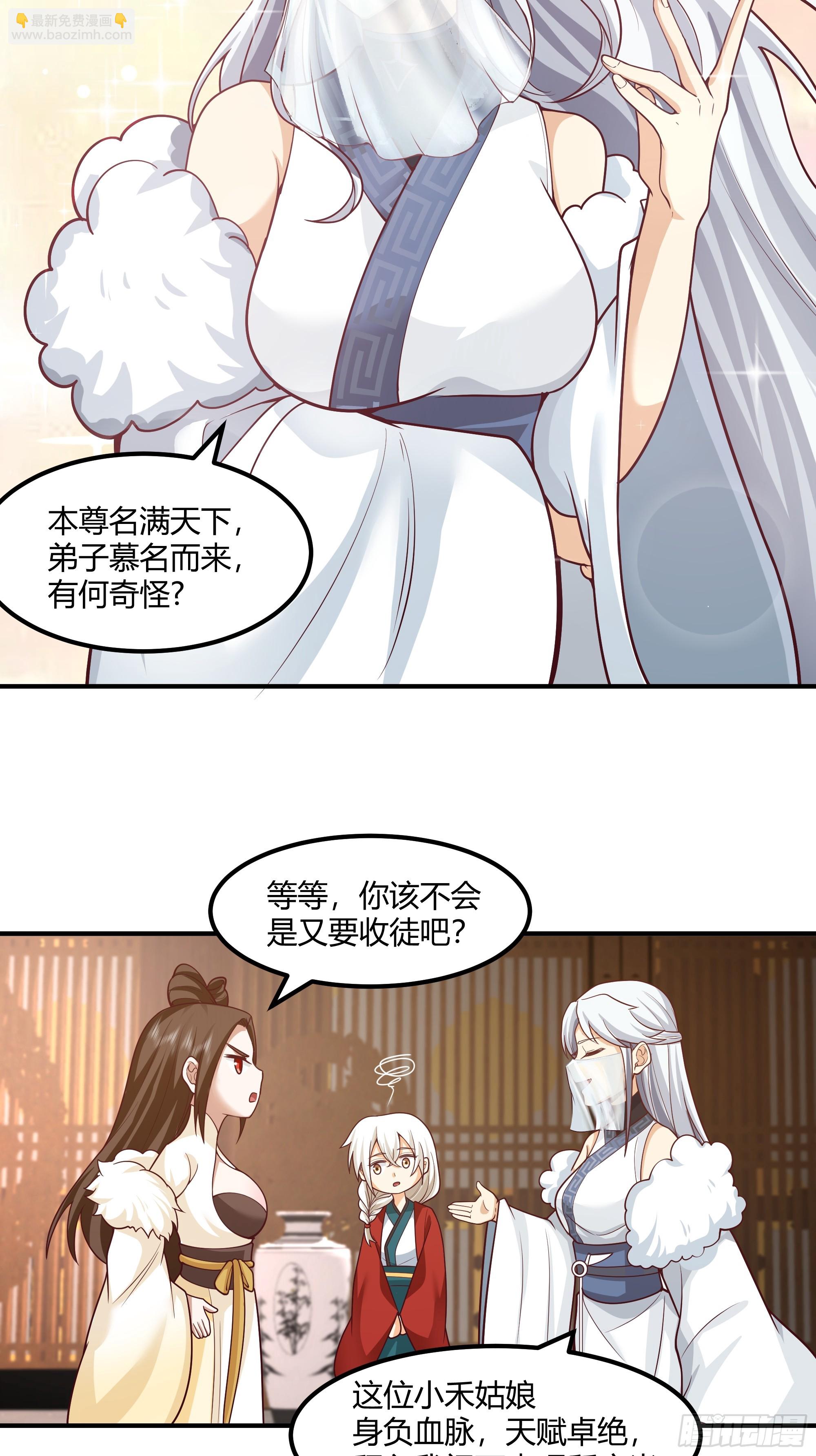 小禾辞别-第106话