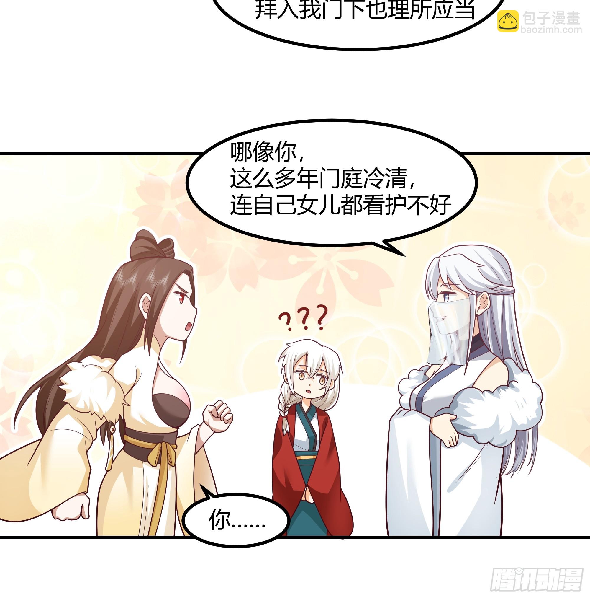 小禾辞别-第106话