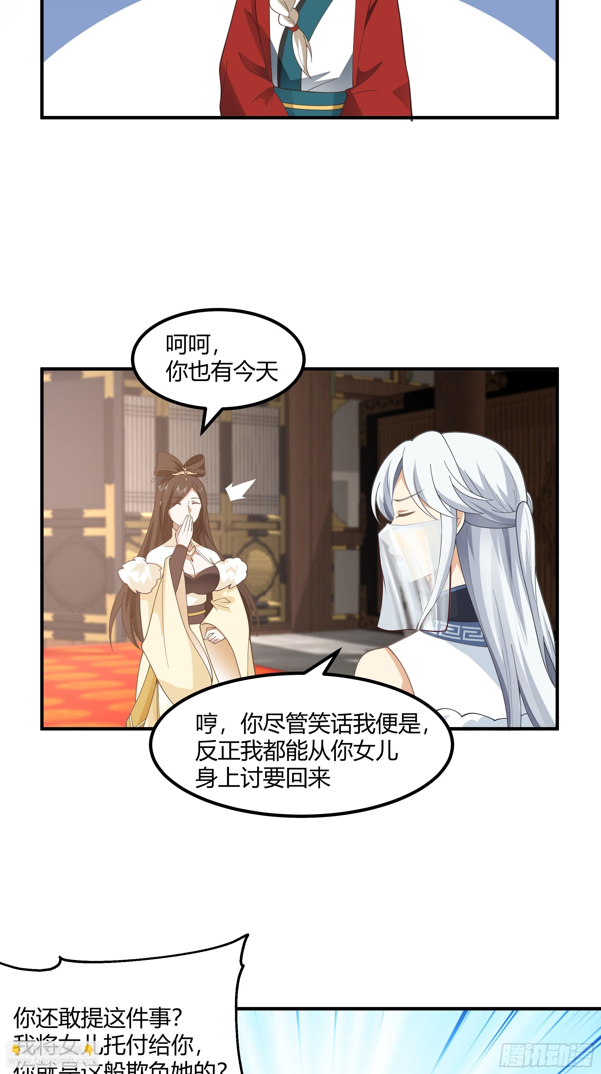 小禾辞别-第106话