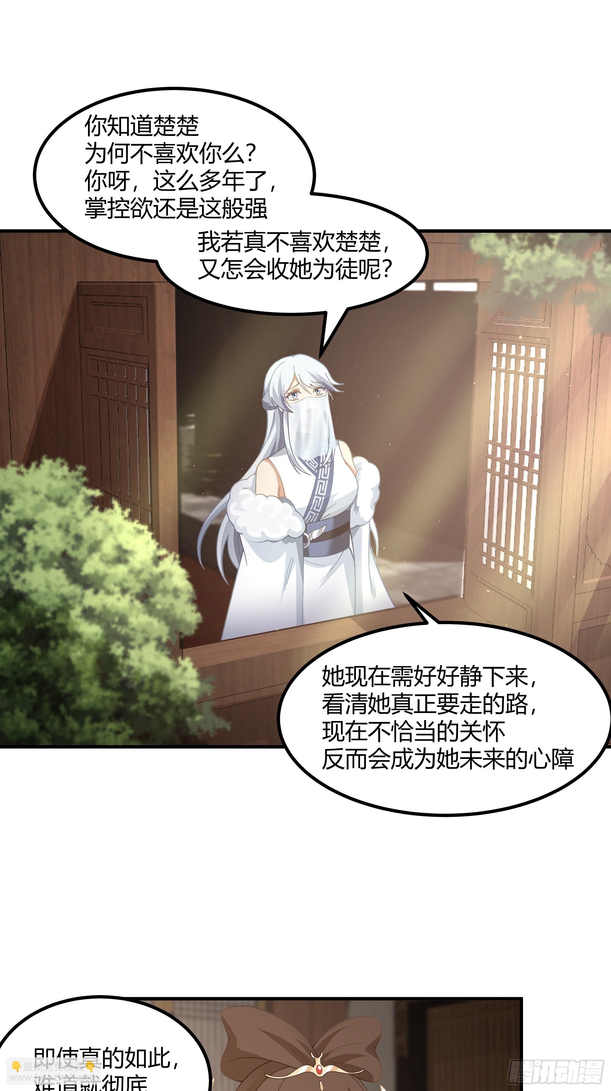 小禾辞别-第106话