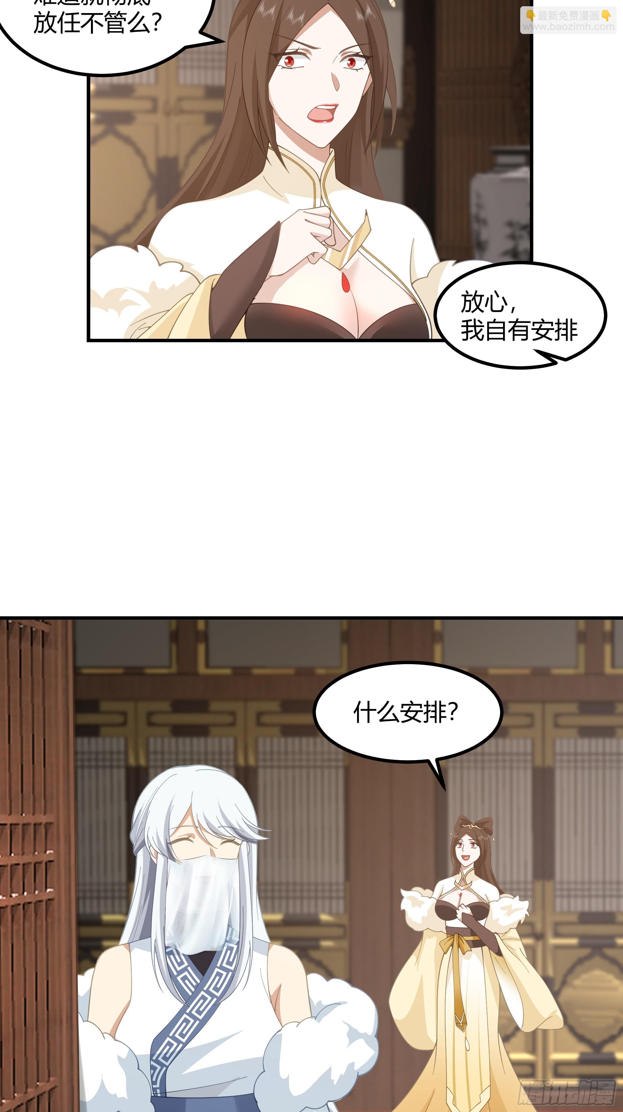 小禾辞别-第106话